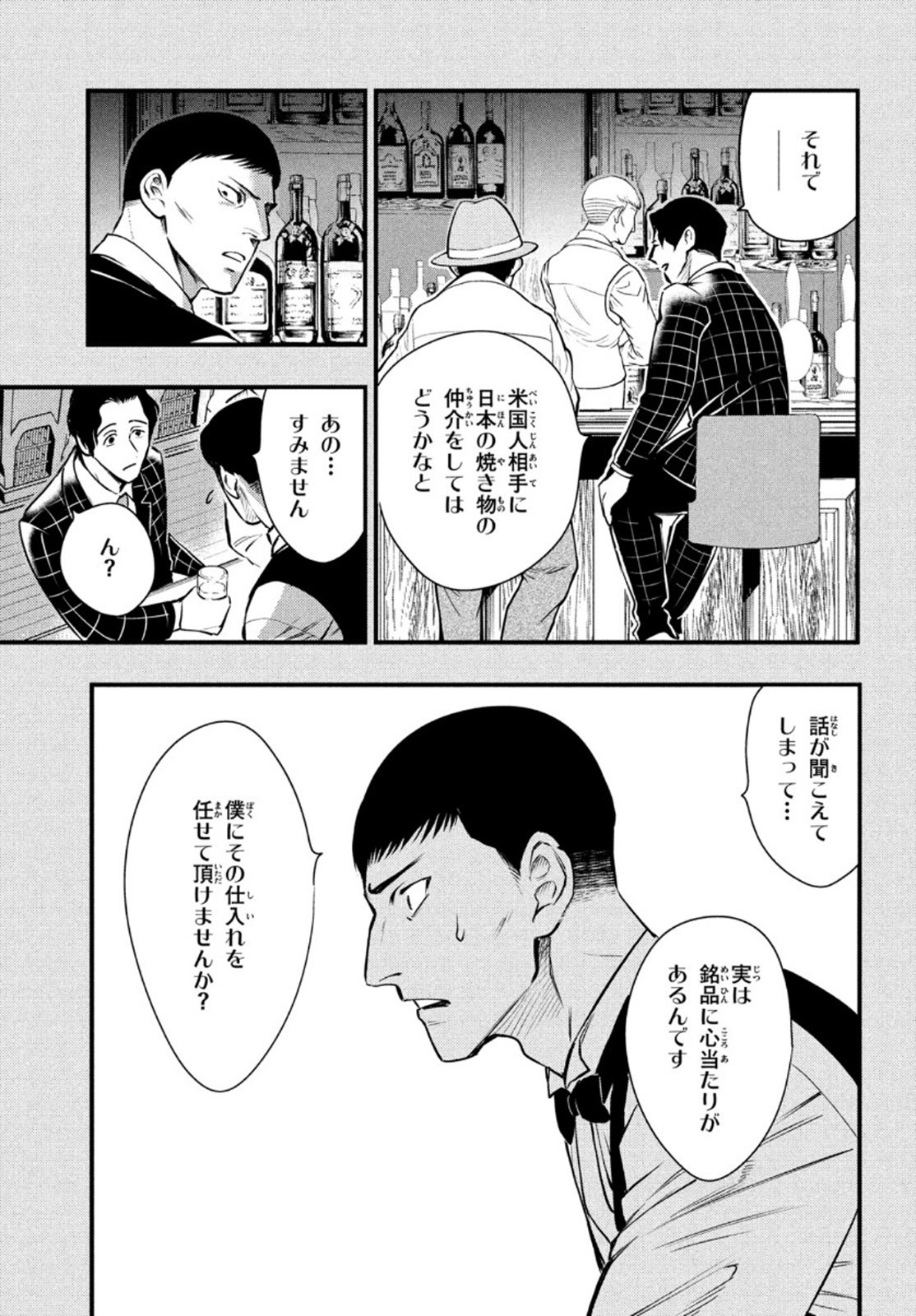 Chuuzenji-sensei Mononoke Kougi-roku - Sensei ga Nazo wo Hodoite Shimau kara - Chapter 17 - Page 13