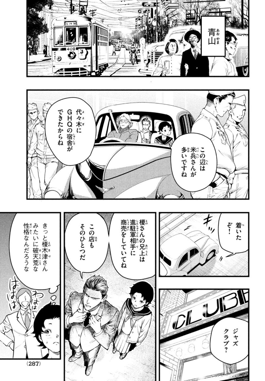 Chuuzenji-sensei Mononoke Kougi-roku - Sensei ga Nazo wo Hodoite Shimau kara - Chapter 17 - Page 7