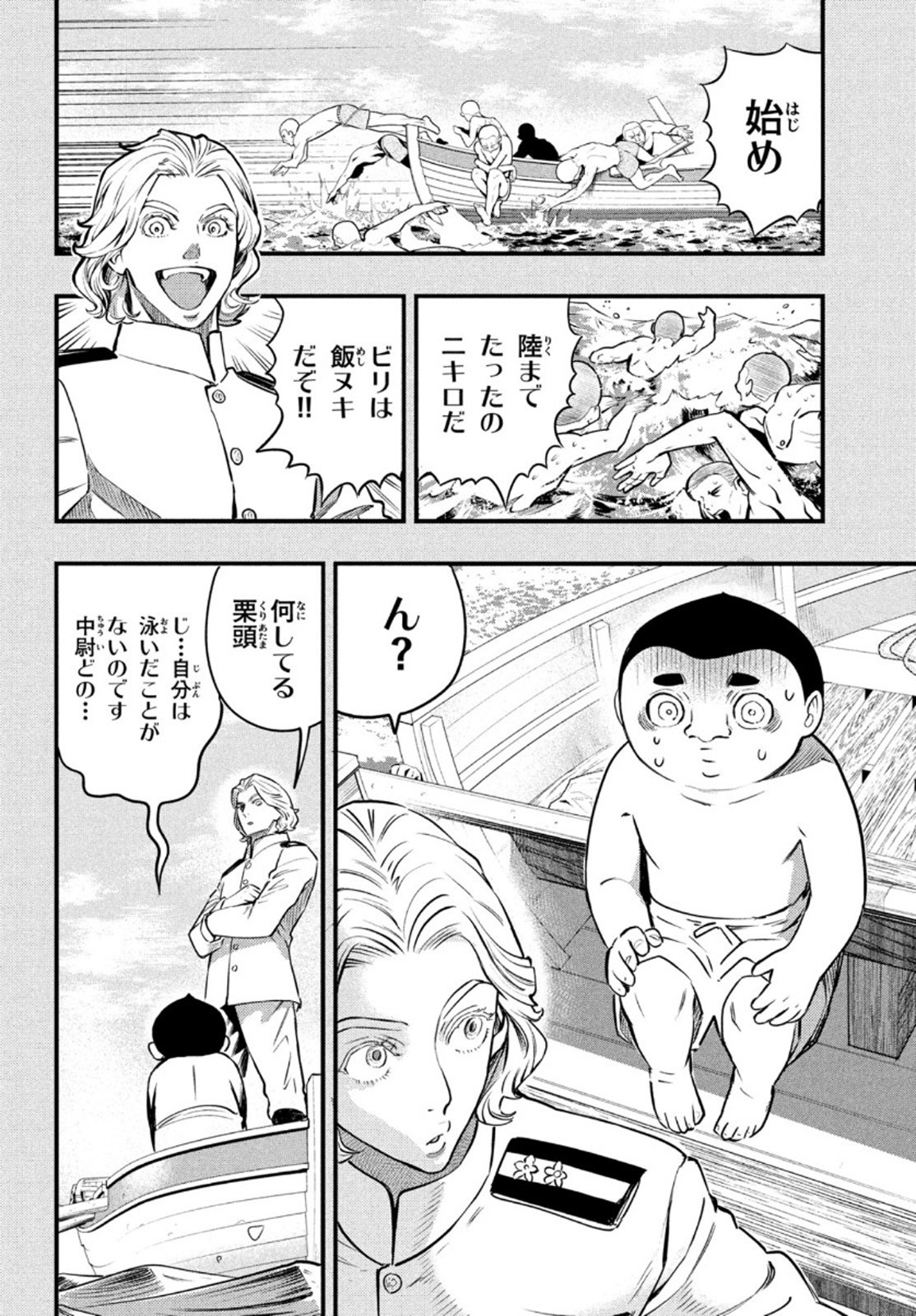 Chuuzenji-sensei Mononoke Kougi-roku - Sensei ga Nazo wo Hodoite Shimau kara - Chapter 18 - Page 7