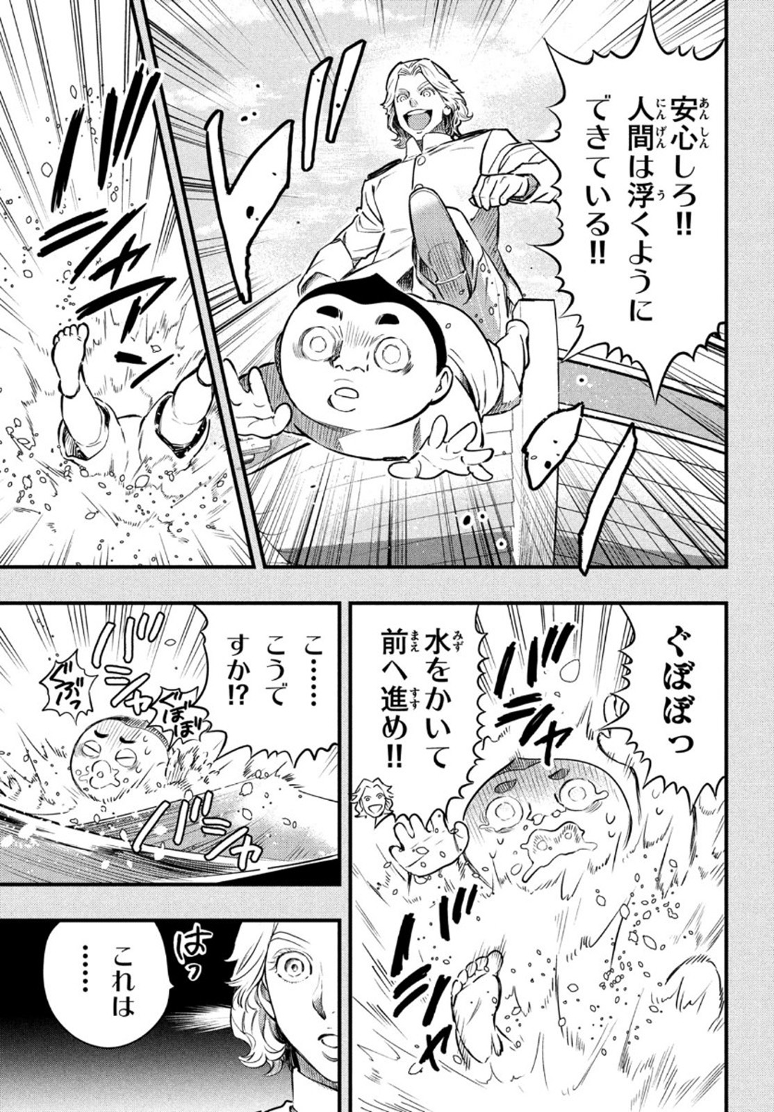 Chuuzenji-sensei Mononoke Kougi-roku - Sensei ga Nazo wo Hodoite Shimau kara - Chapter 18 - Page 8