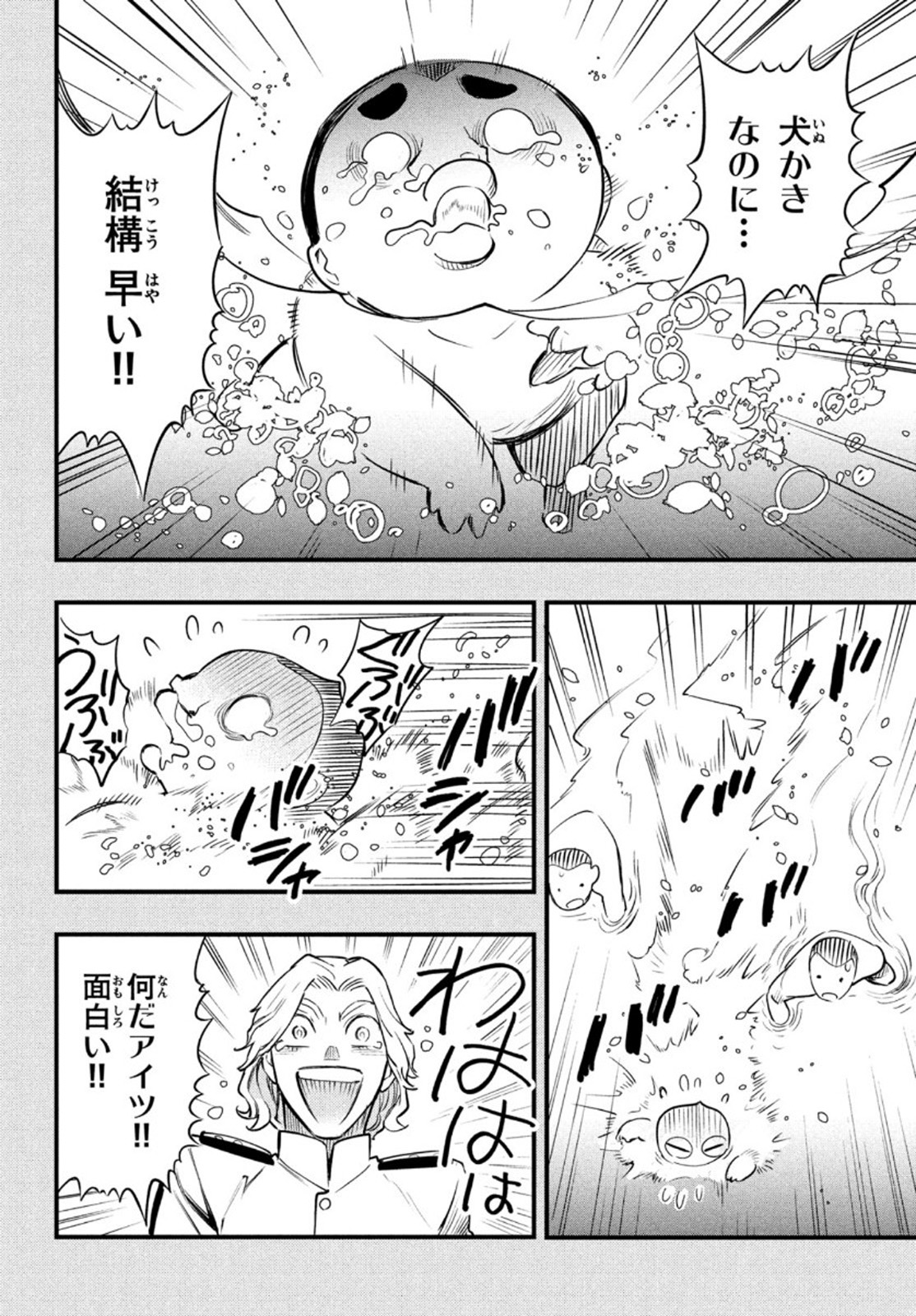 Chuuzenji-sensei Mononoke Kougi-roku - Sensei ga Nazo wo Hodoite Shimau kara - Chapter 18 - Page 9