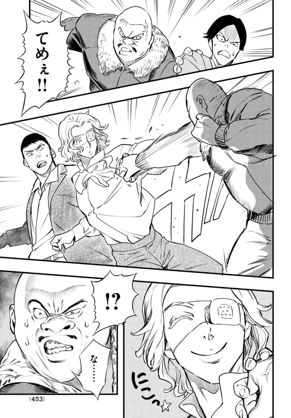 Chuuzenji-sensei Mononoke Kougi-roku - Sensei ga Nazo wo Hodoite Shimau kara - Chapter 19 - Page 13