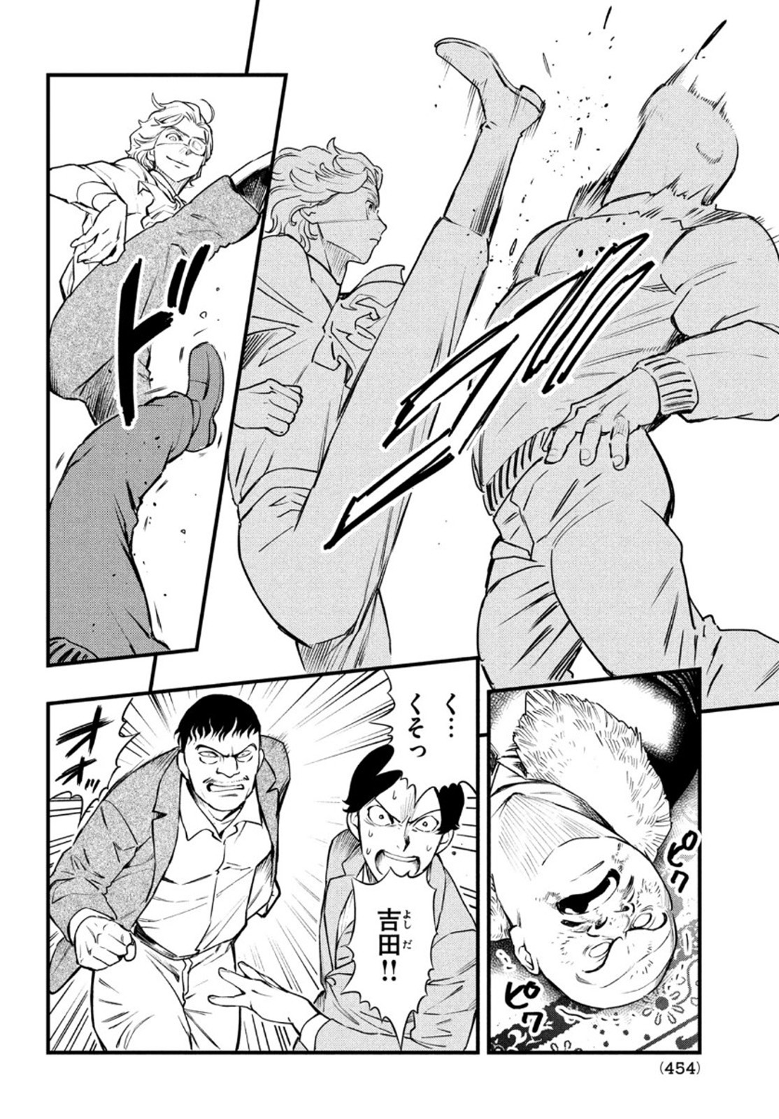 Chuuzenji-sensei Mononoke Kougi-roku - Sensei ga Nazo wo Hodoite Shimau kara - Chapter 19 - Page 14