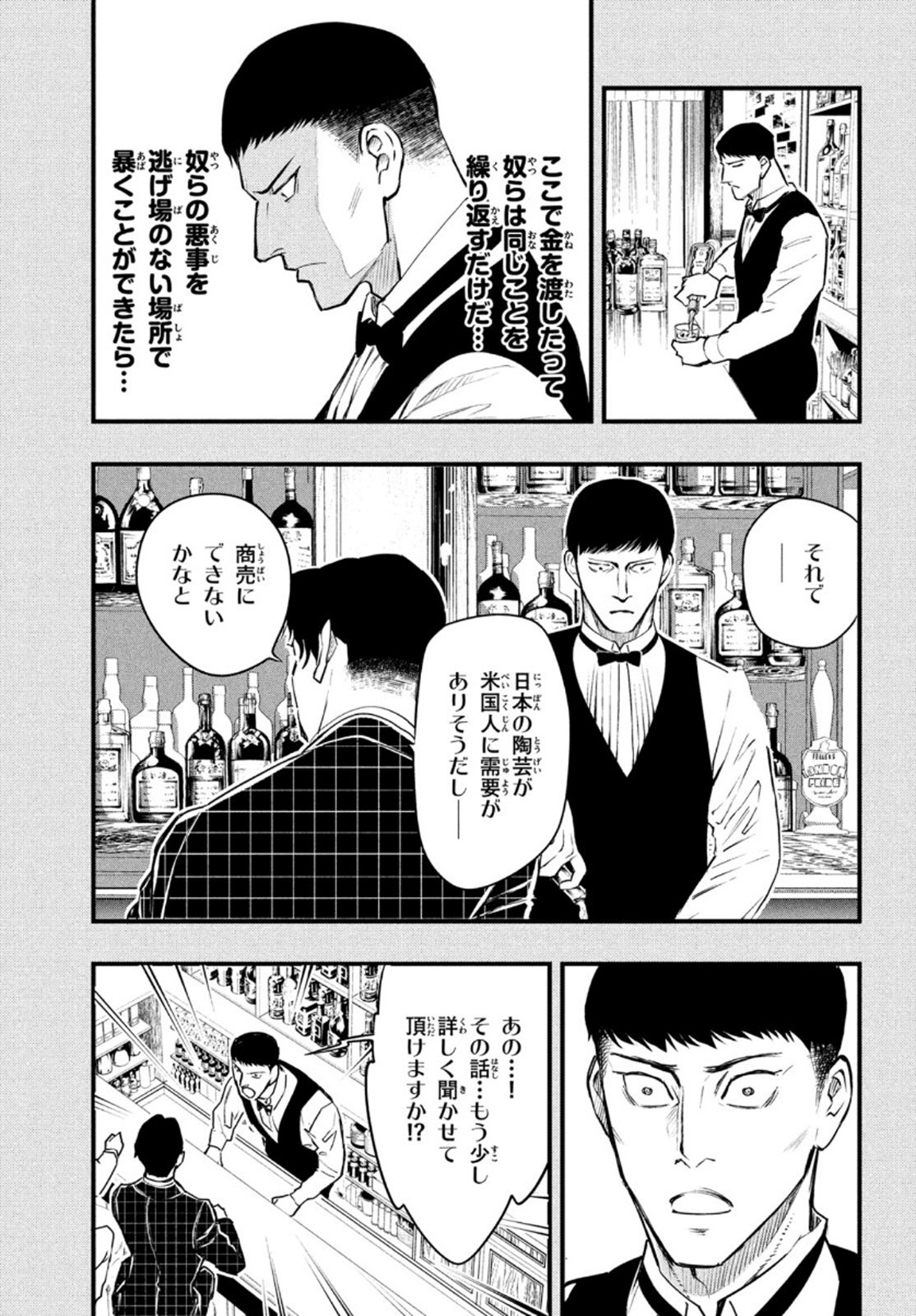 Chuuzenji-sensei Mononoke Kougi-roku - Sensei ga Nazo wo Hodoite Shimau kara - Chapter 19 - Page 25