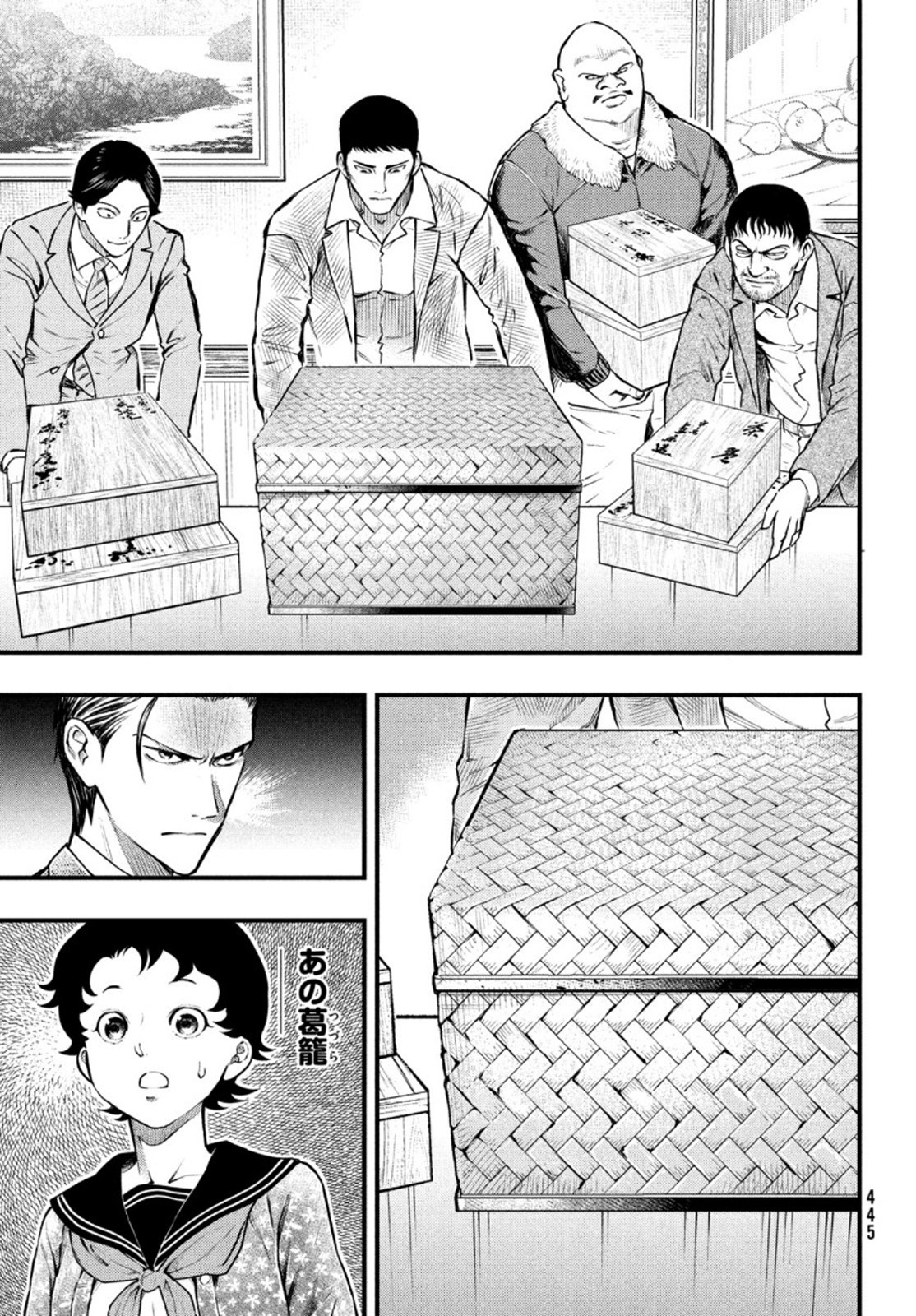 Chuuzenji-sensei Mononoke Kougi-roku - Sensei ga Nazo wo Hodoite Shimau kara - Chapter 19 - Page 5