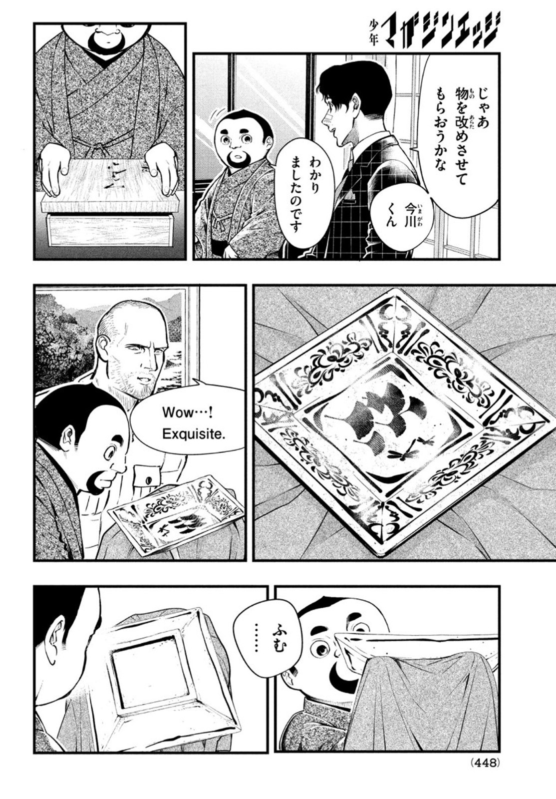 Chuuzenji-sensei Mononoke Kougi-roku - Sensei ga Nazo wo Hodoite Shimau kara - Chapter 19 - Page 8