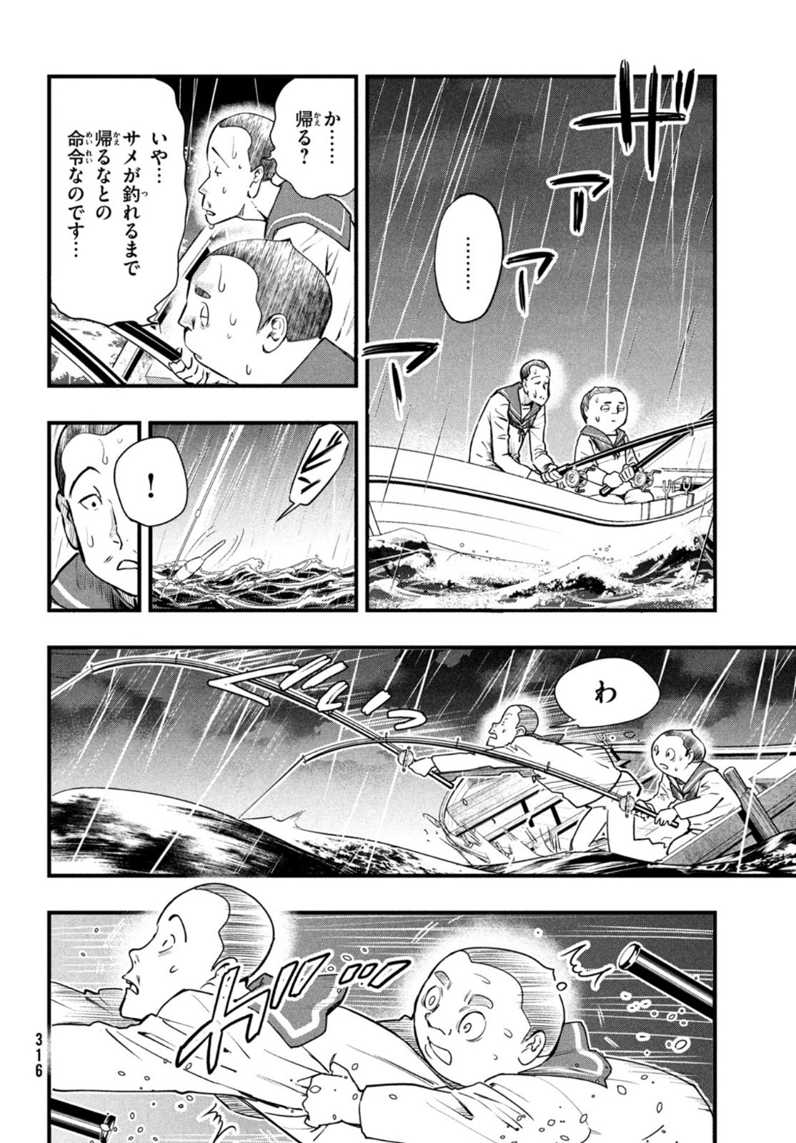 Chuuzenji-sensei Mononoke Kougi-roku - Sensei ga Nazo wo Hodoite Shimau kara - Chapter 20 - Page 10