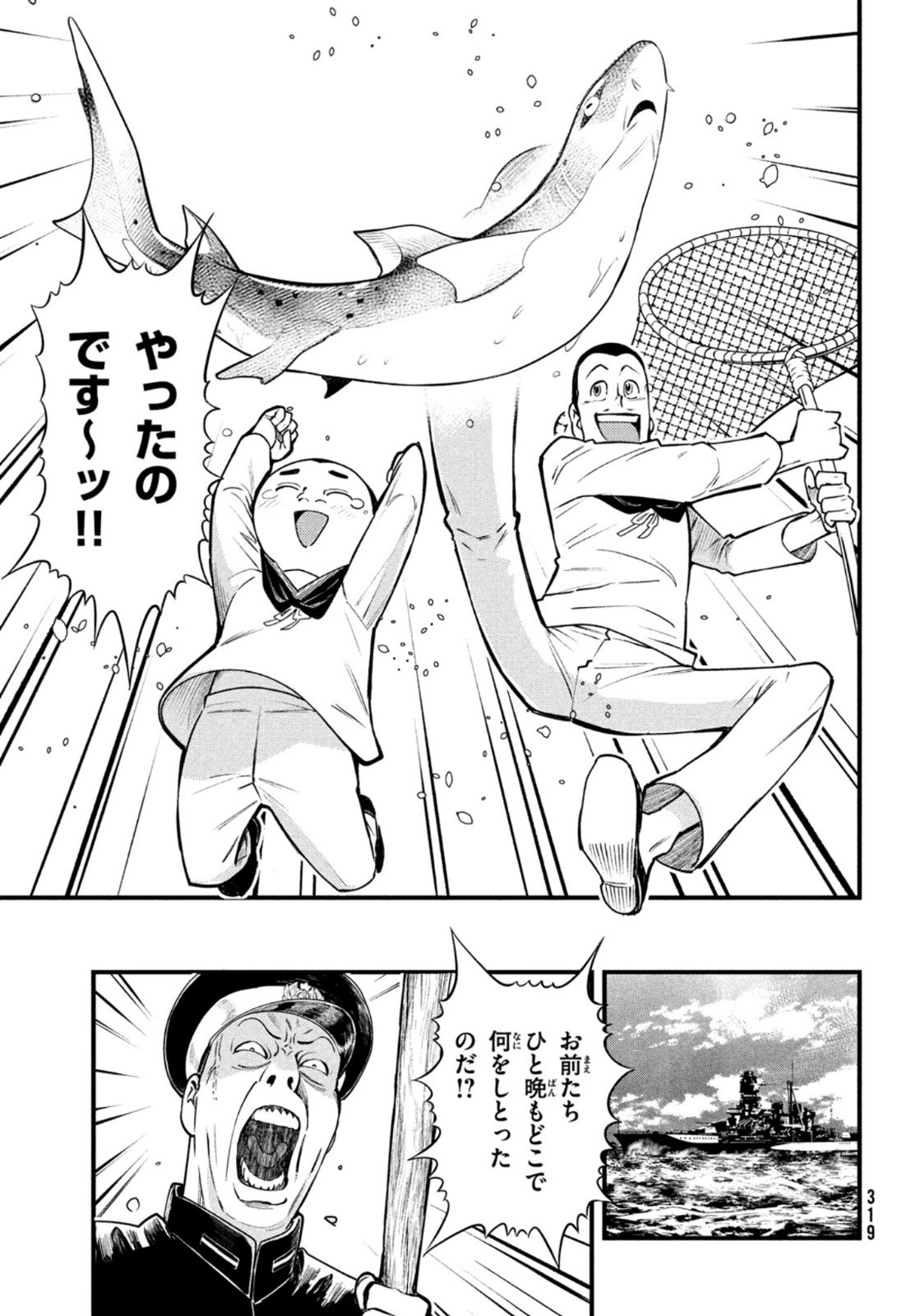 Chuuzenji-sensei Mononoke Kougi-roku - Sensei ga Nazo wo Hodoite Shimau kara - Chapter 20 - Page 13