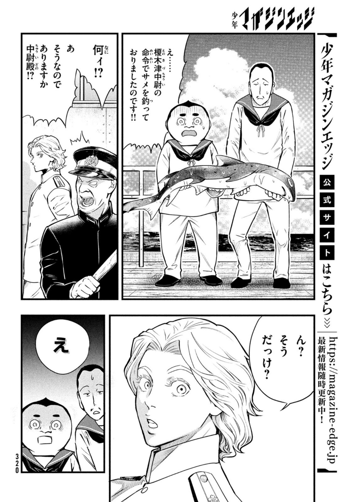 Chuuzenji-sensei Mononoke Kougi-roku - Sensei ga Nazo wo Hodoite Shimau kara - Chapter 20 - Page 14