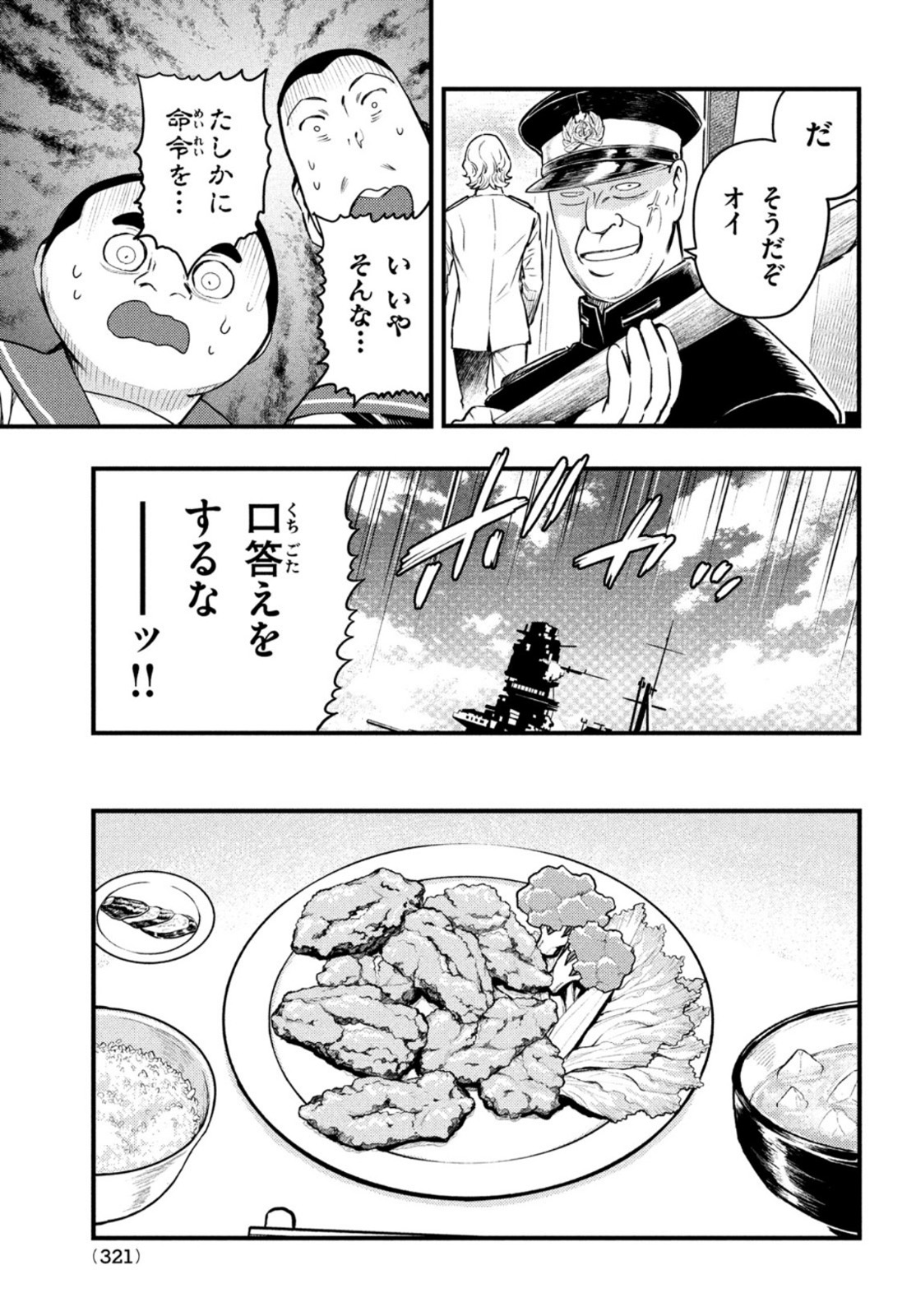 Chuuzenji-sensei Mononoke Kougi-roku - Sensei ga Nazo wo Hodoite Shimau kara - Chapter 20 - Page 15