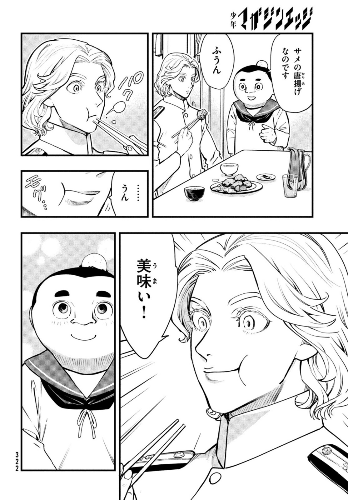 Chuuzenji-sensei Mononoke Kougi-roku - Sensei ga Nazo wo Hodoite Shimau kara - Chapter 20 - Page 16