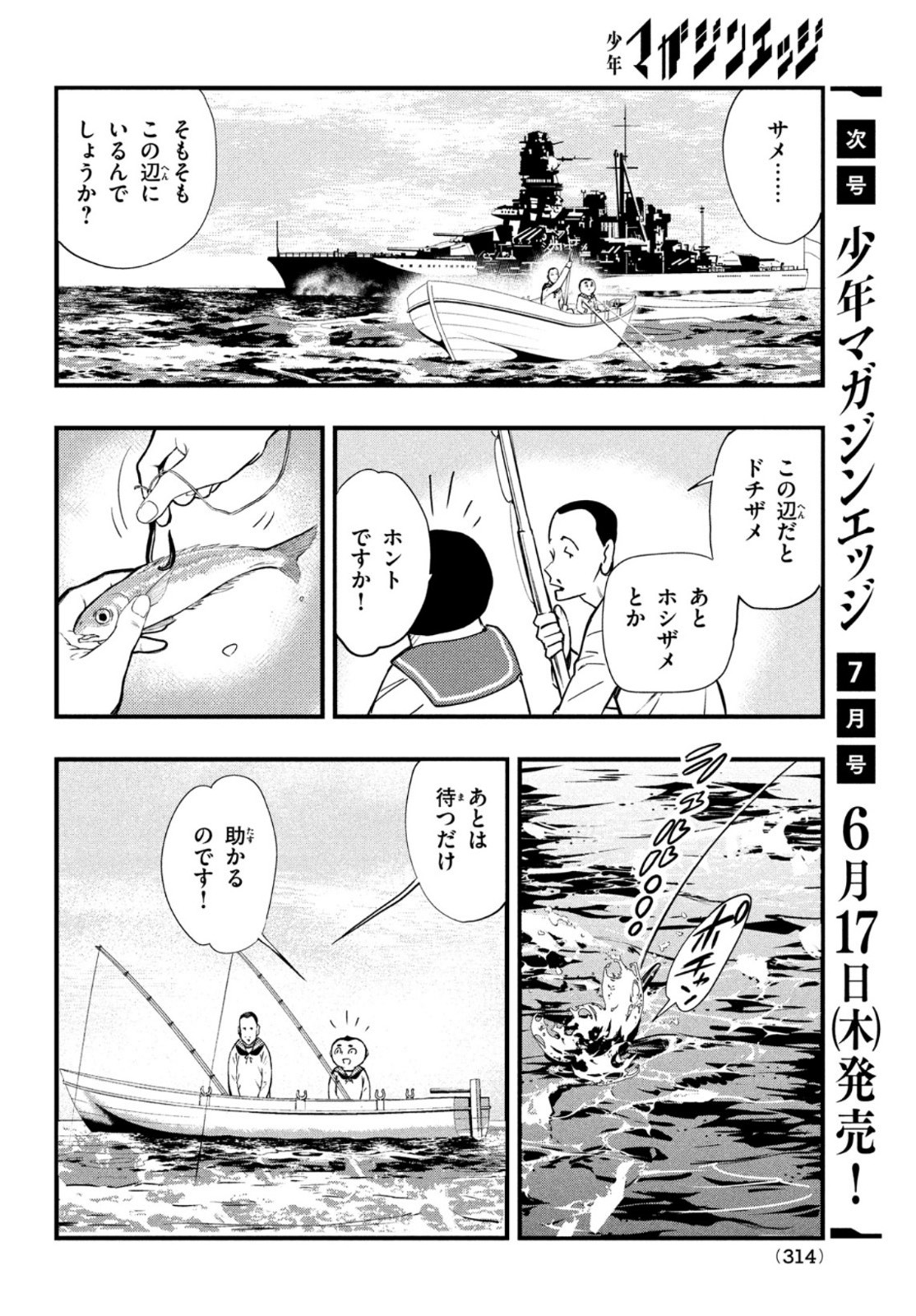 Chuuzenji-sensei Mononoke Kougi-roku - Sensei ga Nazo wo Hodoite Shimau kara - Chapter 20 - Page 8