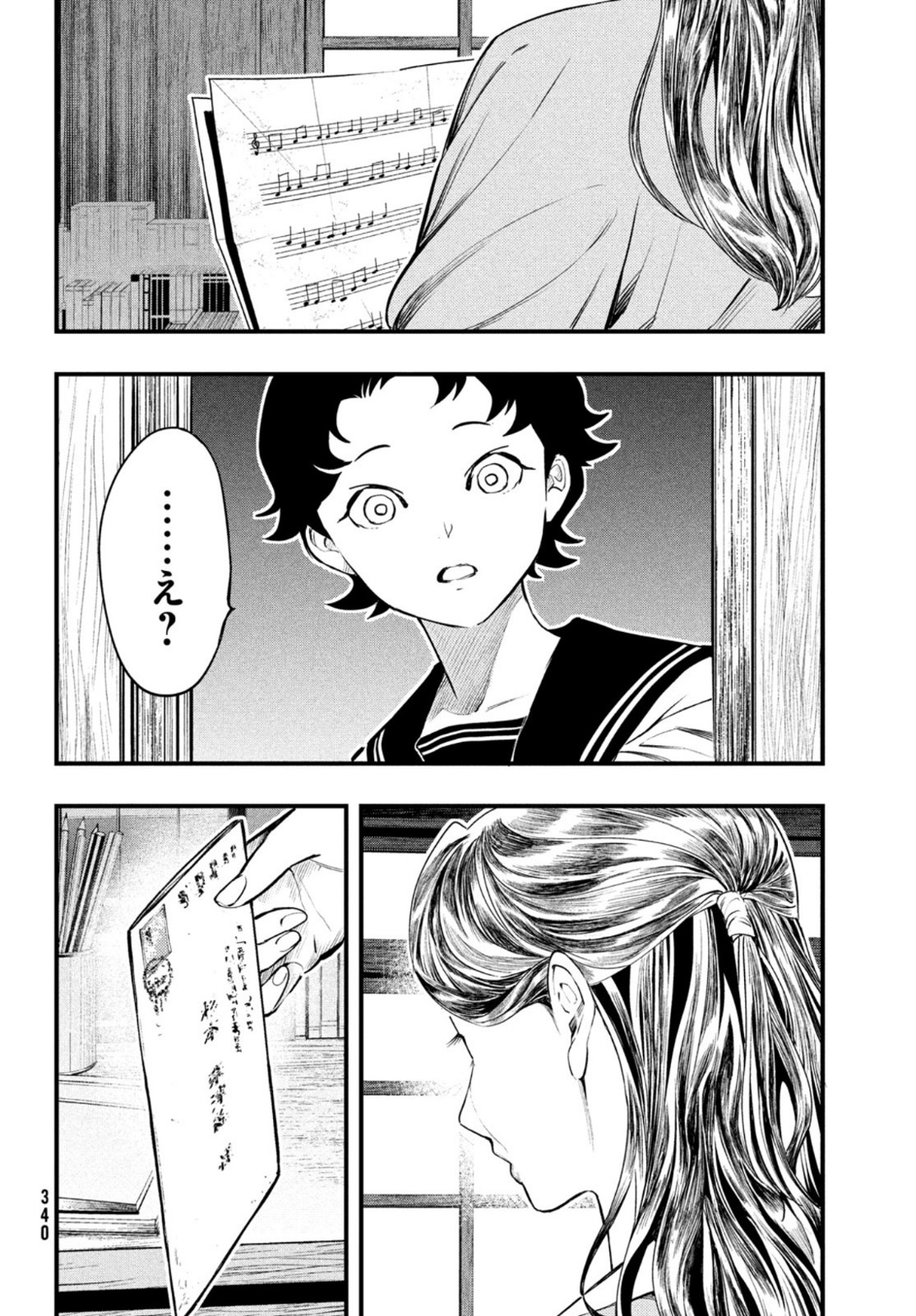 Chuuzenji-sensei Mononoke Kougi-roku - Sensei ga Nazo wo Hodoite Shimau kara - Chapter 22 - Page 24