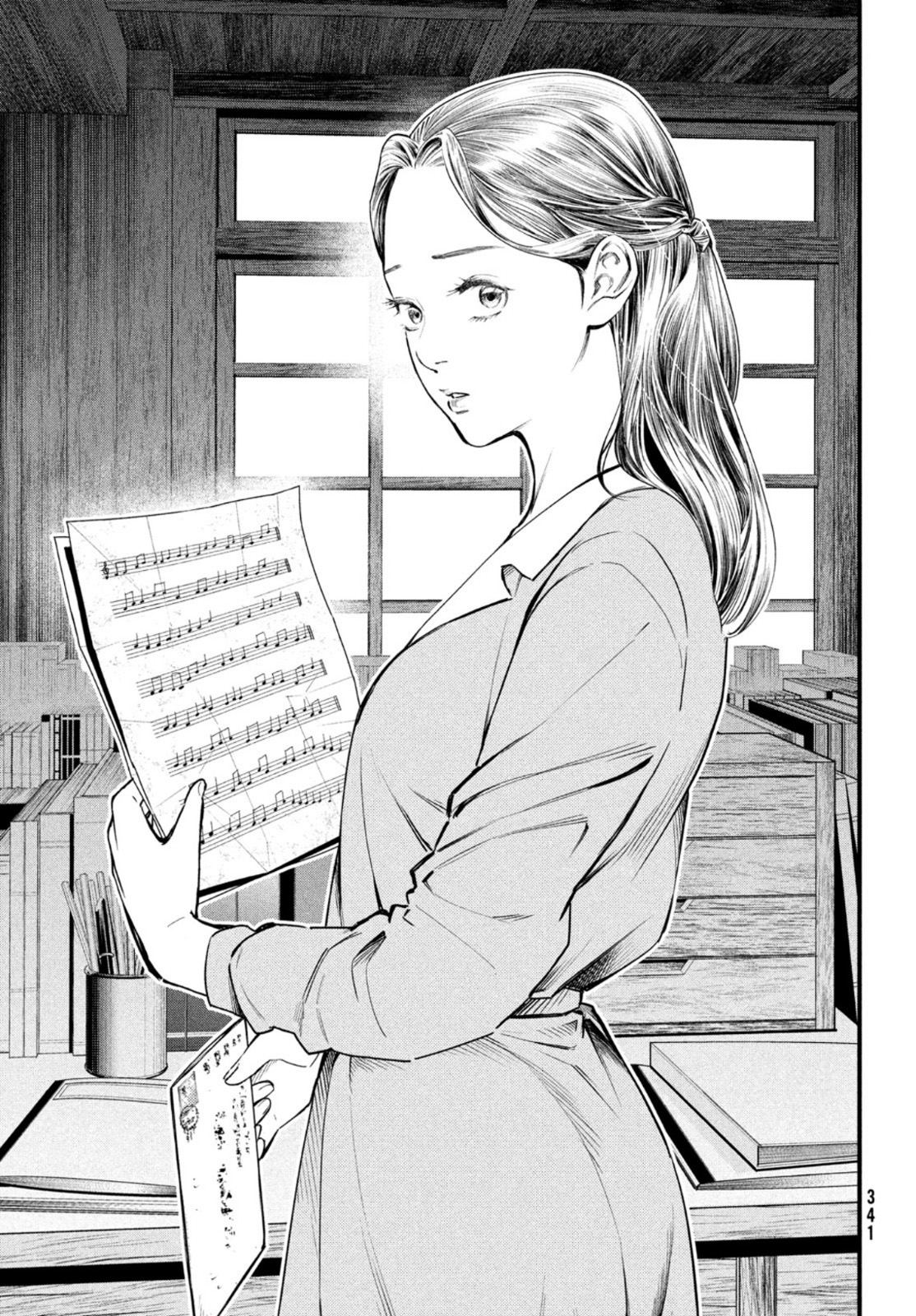 Chuuzenji-sensei Mononoke Kougi-roku - Sensei ga Nazo wo Hodoite Shimau kara - Chapter 22 - Page 25