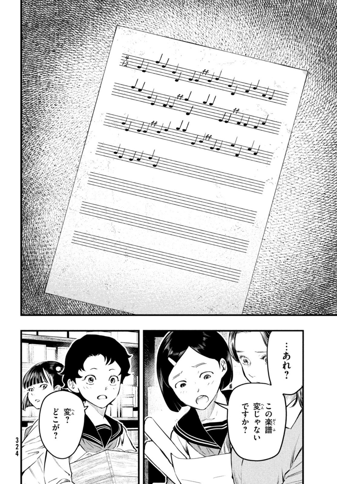 Chuuzenji-sensei Mononoke Kougi-roku - Sensei ga Nazo wo Hodoite Shimau kara - Chapter 22 - Page 8