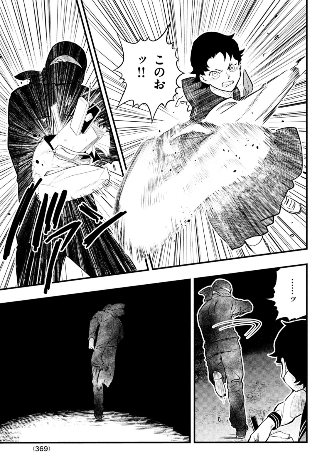 Chuuzenji-sensei Mononoke Kougi-roku - Sensei ga Nazo wo Hodoite Shimau kara - Chapter 23 - Page 11