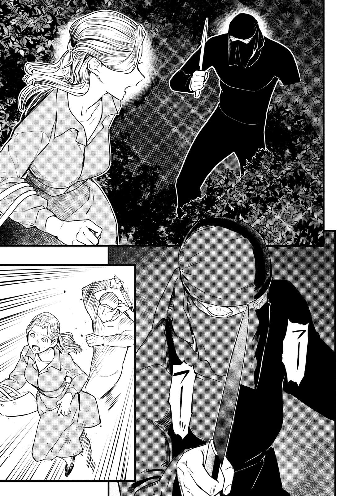 Chuuzenji-sensei Mononoke Kougi-roku - Sensei ga Nazo wo Hodoite Shimau kara - Chapter 24 - Page 3