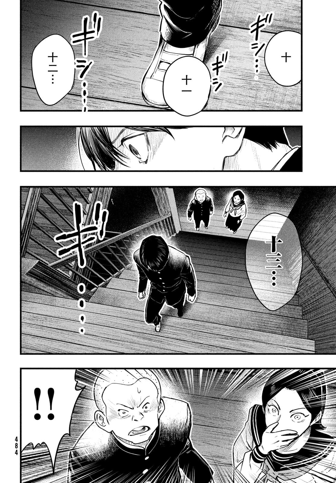 Chuuzenji-sensei Mononoke Kougi-roku - Sensei ga Nazo wo Hodoite Shimau kara - Chapter 25 - Page 18