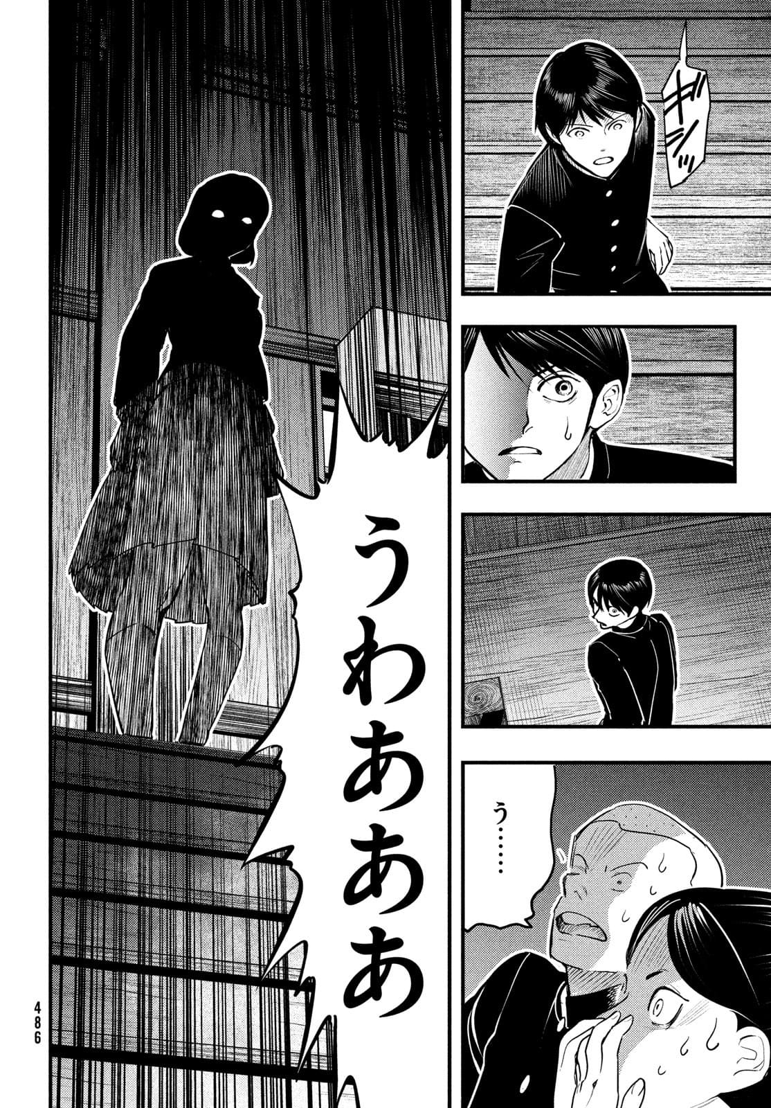 Chuuzenji-sensei Mononoke Kougi-roku - Sensei ga Nazo wo Hodoite Shimau kara - Chapter 25 - Page 20