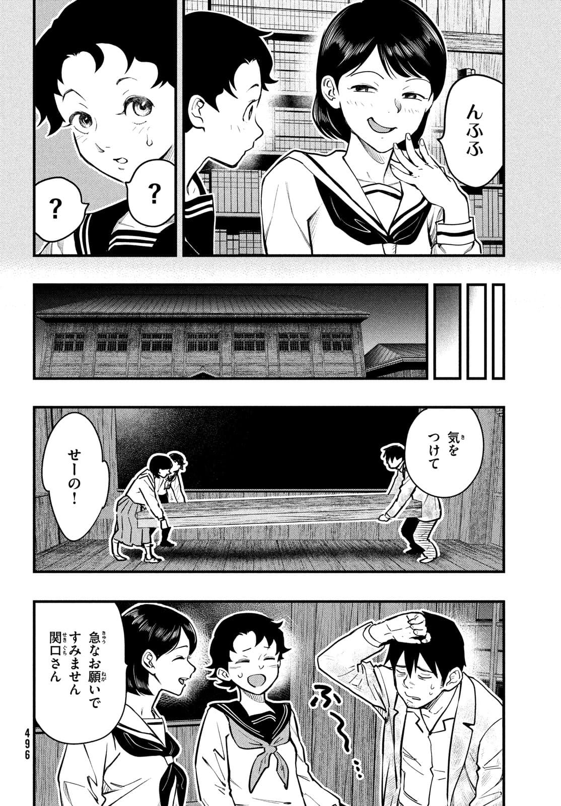 Chuuzenji-sensei Mononoke Kougi-roku - Sensei ga Nazo wo Hodoite Shimau kara - Chapter 25 - Page 30