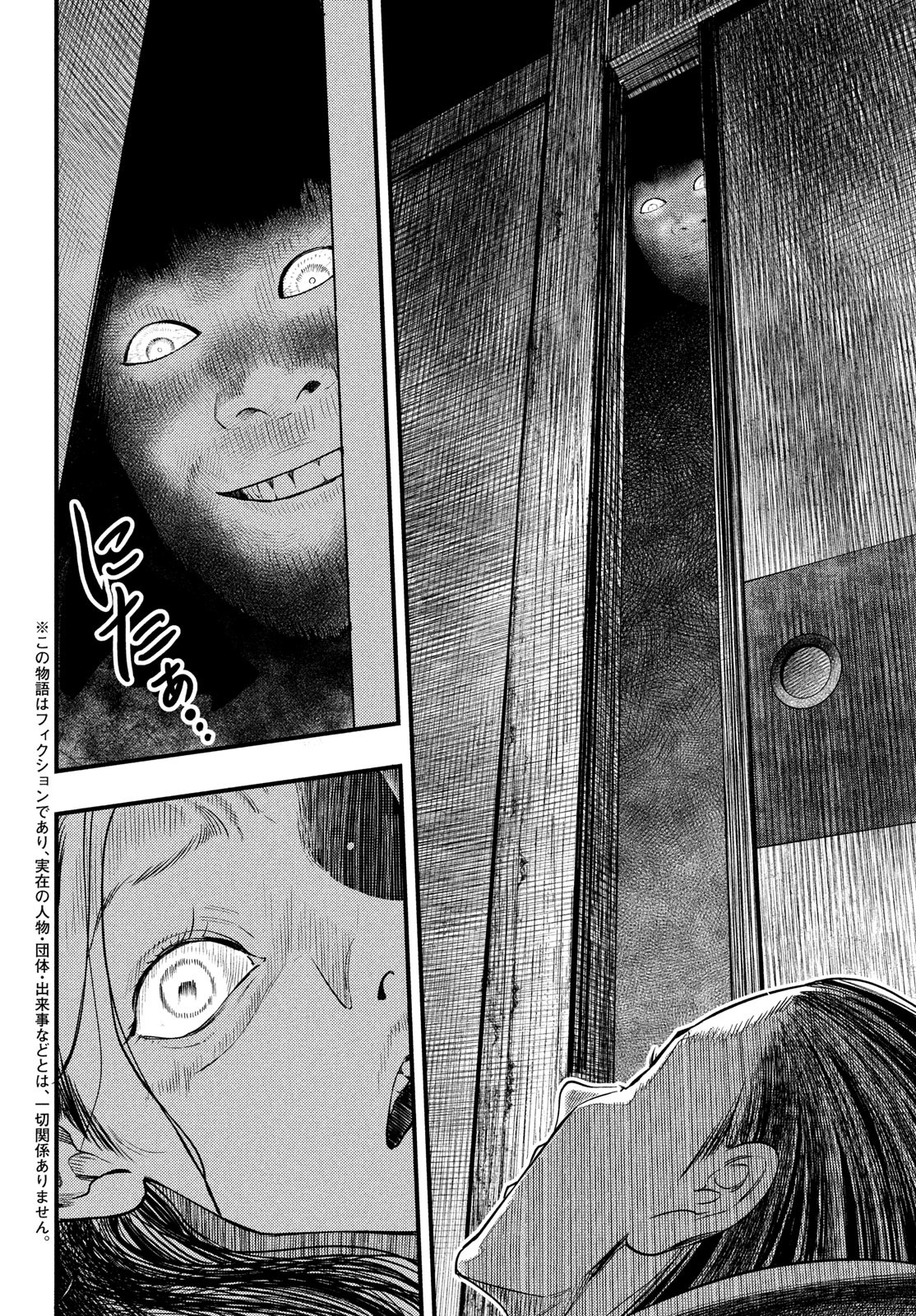 Chuuzenji-sensei Mononoke Kougi-roku - Sensei ga Nazo wo Hodoite Shimau kara - Chapter 27 - Page 2