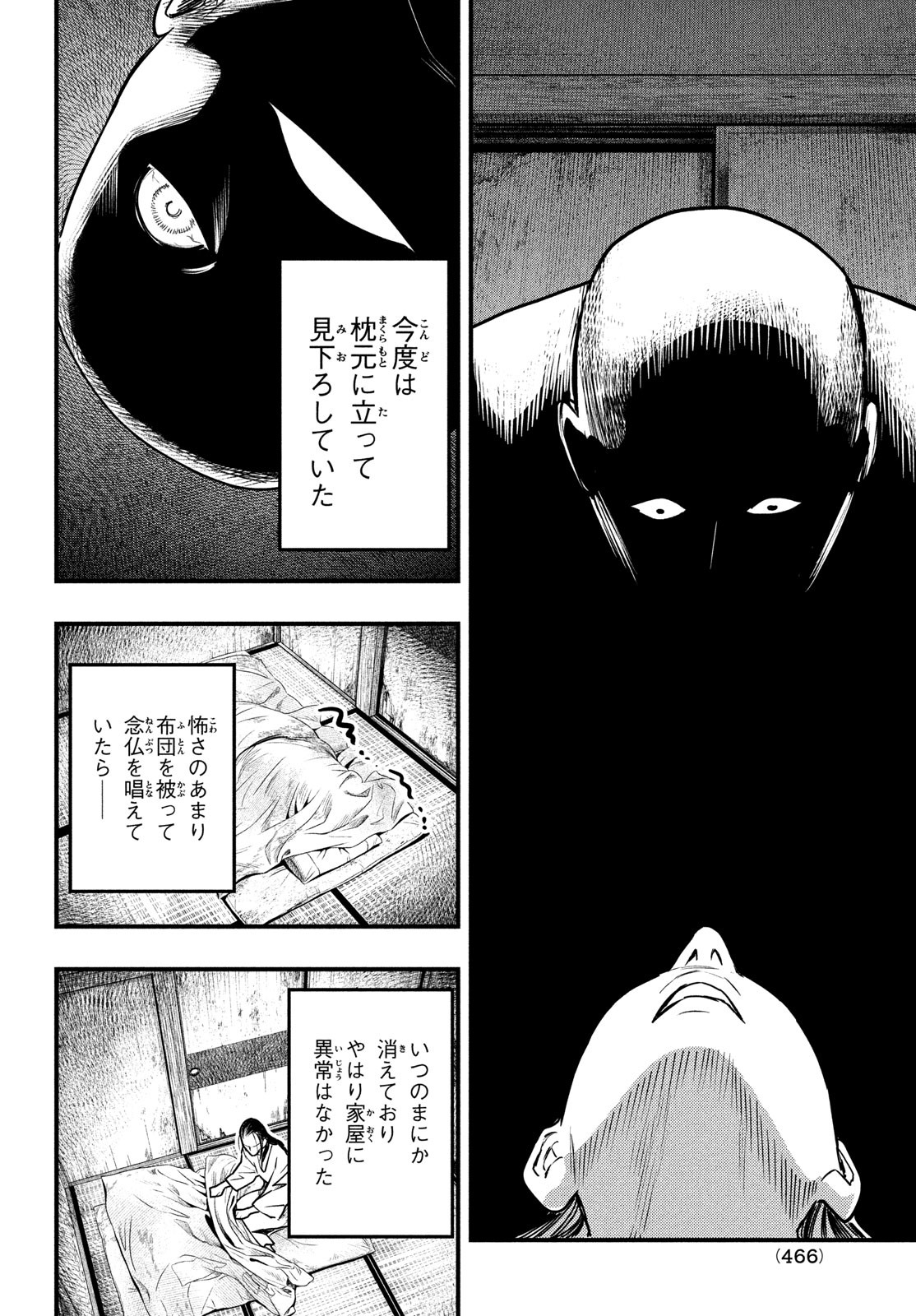 Chuuzenji-sensei Mononoke Kougi-roku - Sensei ga Nazo wo Hodoite Shimau kara - Chapter 28 - Page 12