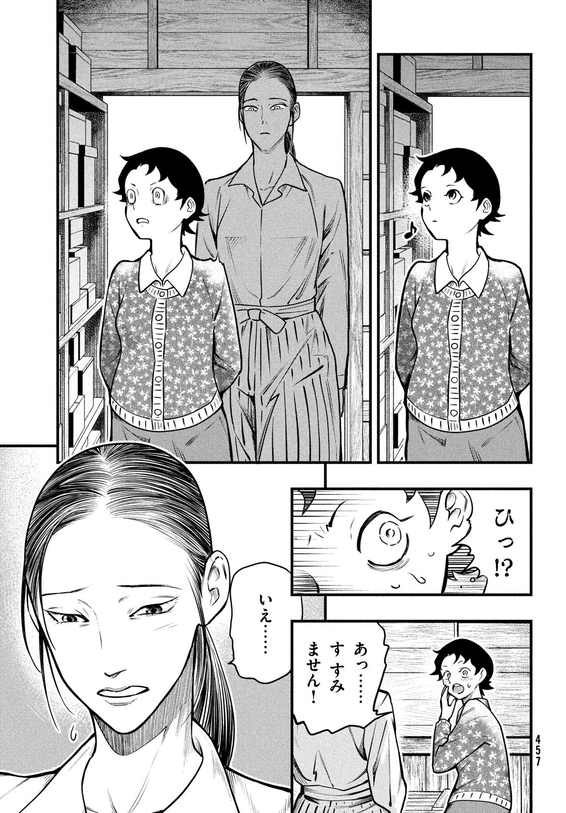 Chuuzenji-sensei Mononoke Kougi-roku - Sensei ga Nazo wo Hodoite Shimau kara - Chapter 28 - Page 3