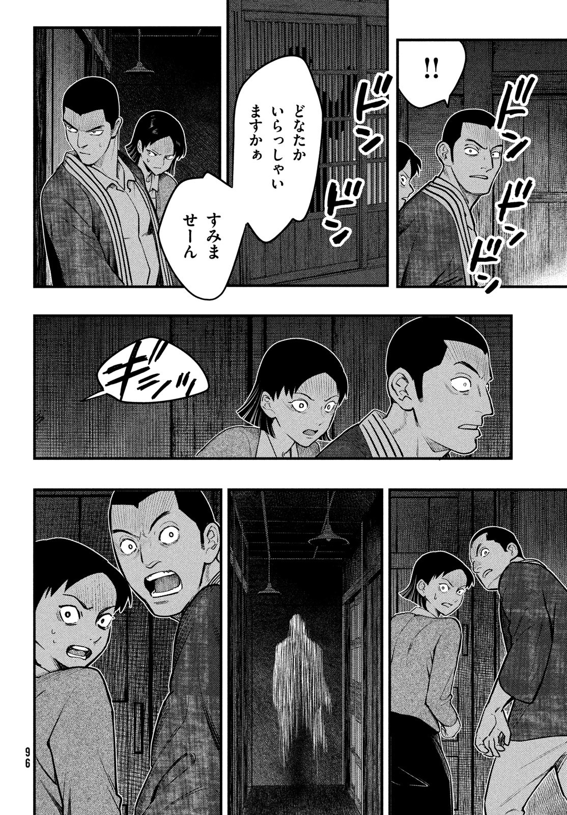 Chuuzenji-sensei Mononoke Kougi-roku - Sensei ga Nazo wo Hodoite Shimau kara - Chapter 29 - Page 14