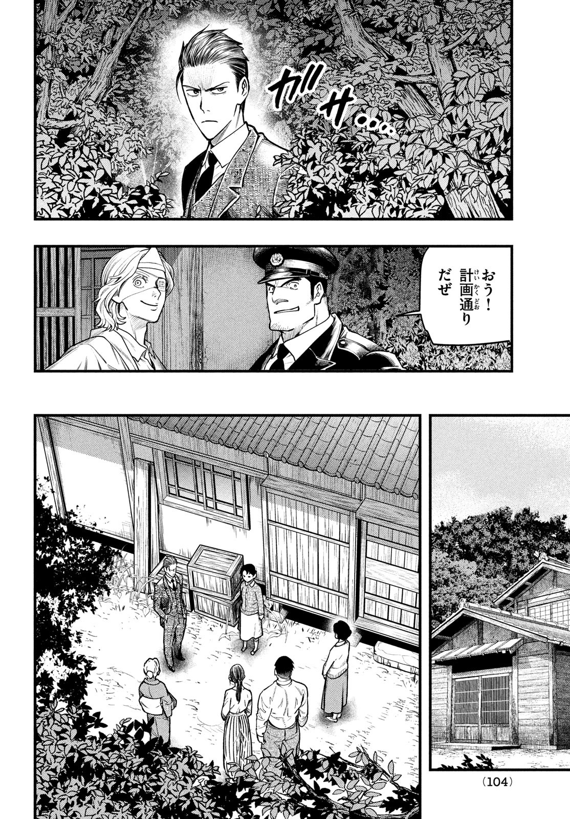 Chuuzenji-sensei Mononoke Kougi-roku - Sensei ga Nazo wo Hodoite Shimau kara - Chapter 29 - Page 22