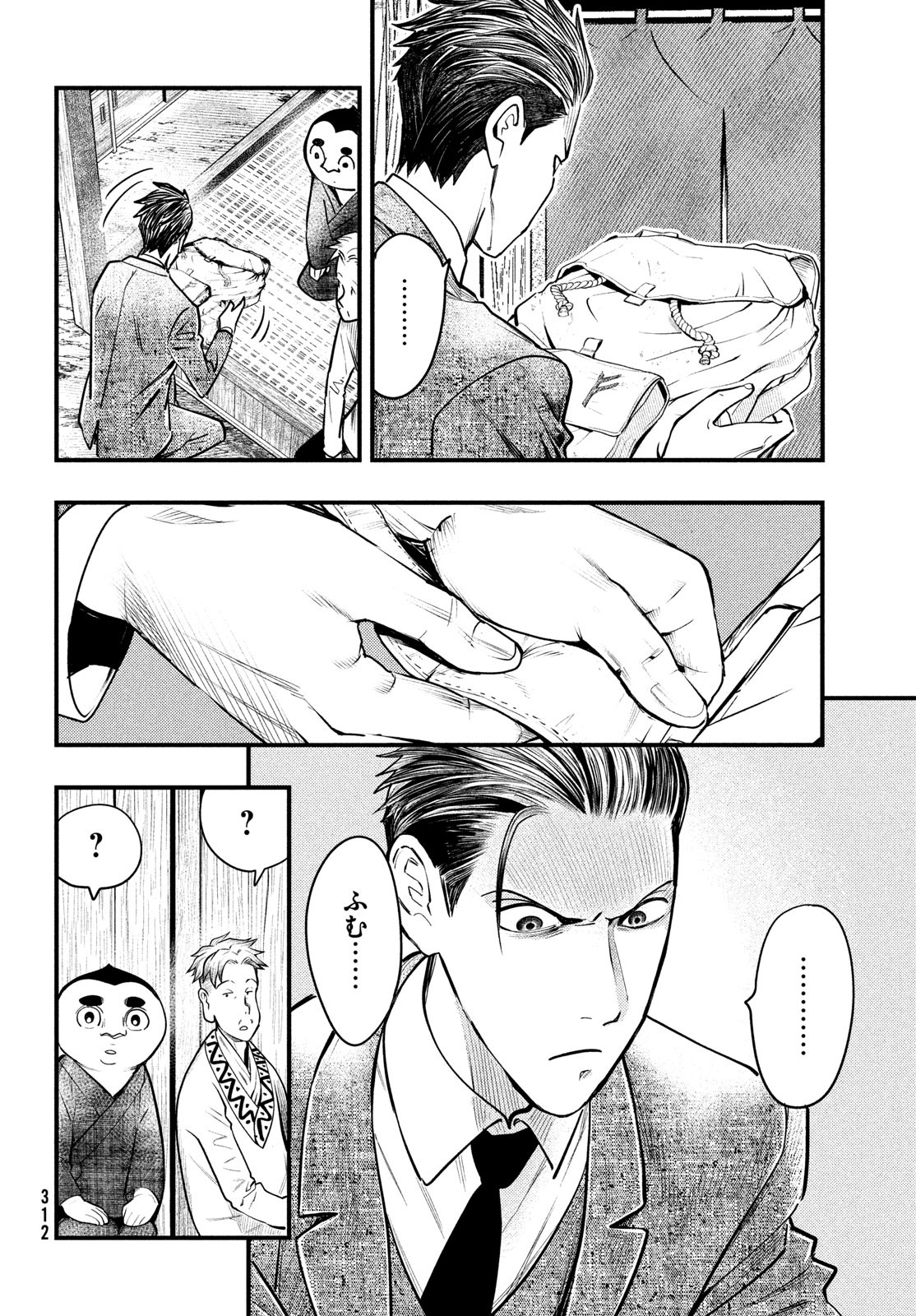 Chuuzenji-sensei Mononoke Kougi-roku - Sensei ga Nazo wo Hodoite Shimau kara - Chapter 30 - Page 6
