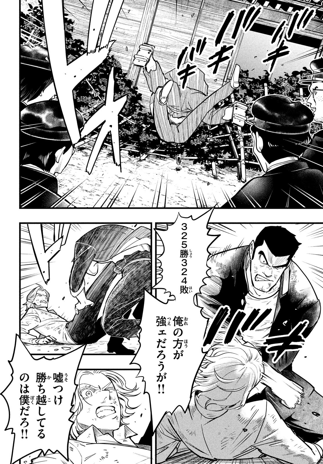 Chuuzenji-sensei Mononoke Kougi-roku - Sensei ga Nazo wo Hodoite Shimau kara - Chapter 31 - Page 12