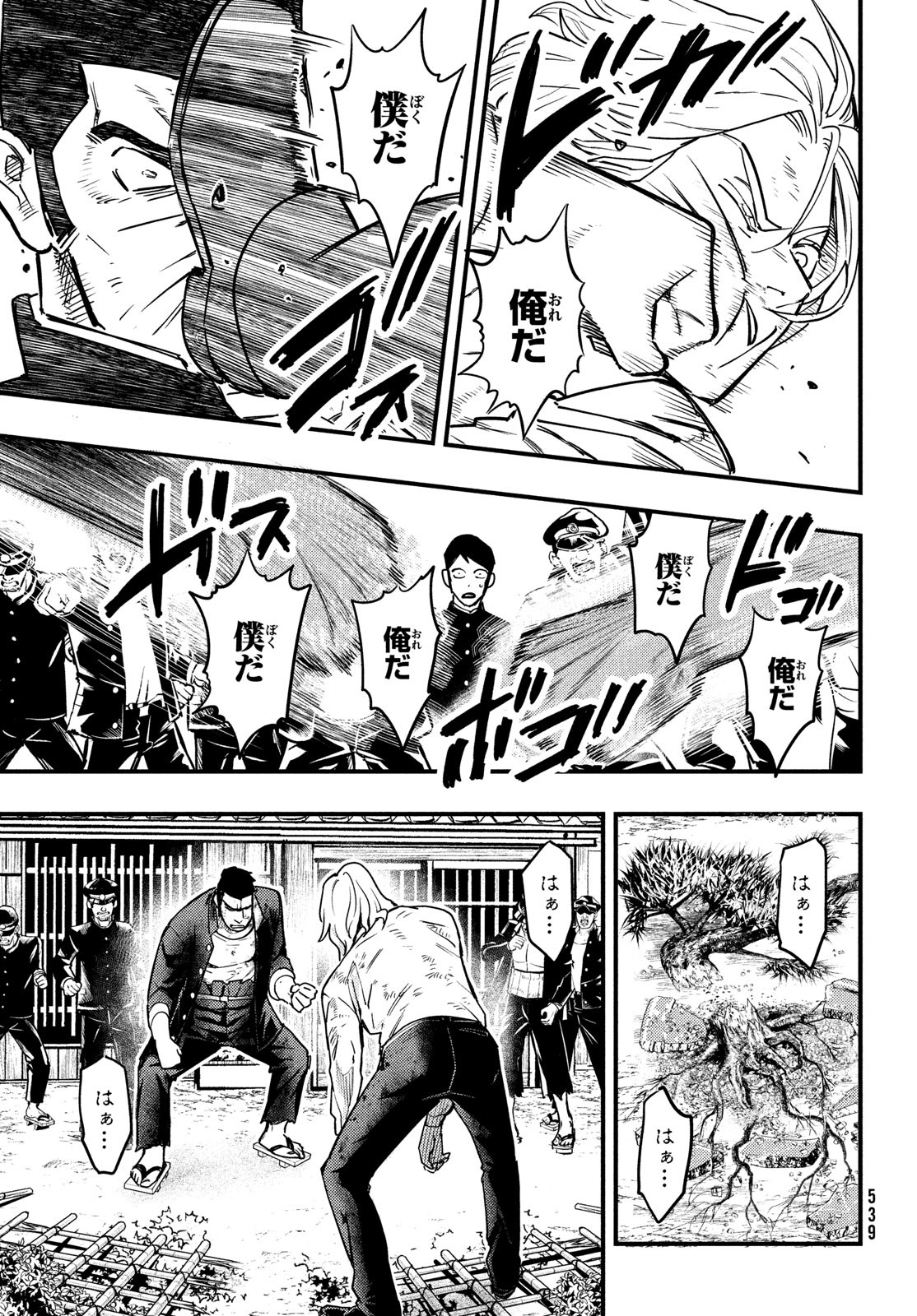 Chuuzenji-sensei Mononoke Kougi-roku - Sensei ga Nazo wo Hodoite Shimau kara - Chapter 31 - Page 13