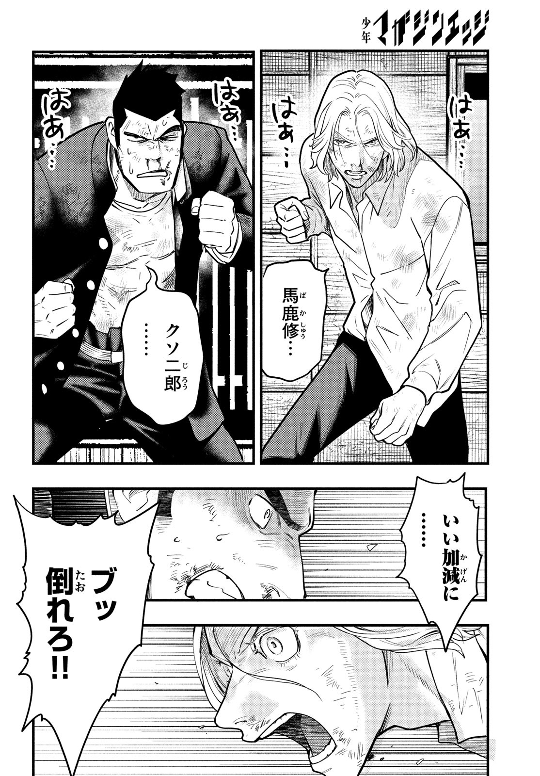 Chuuzenji-sensei Mononoke Kougi-roku - Sensei ga Nazo wo Hodoite Shimau kara - Chapter 31 - Page 14