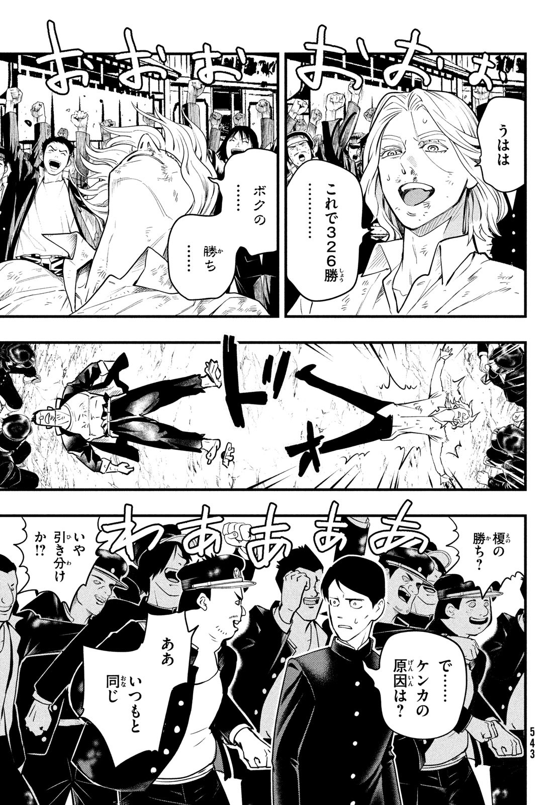 Chuuzenji-sensei Mononoke Kougi-roku - Sensei ga Nazo wo Hodoite Shimau kara - Chapter 31 - Page 17