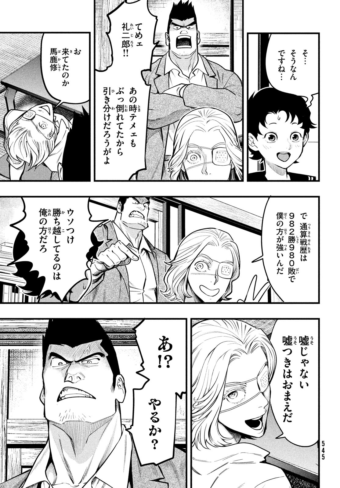 Chuuzenji-sensei Mononoke Kougi-roku - Sensei ga Nazo wo Hodoite Shimau kara - Chapter 31 - Page 19
