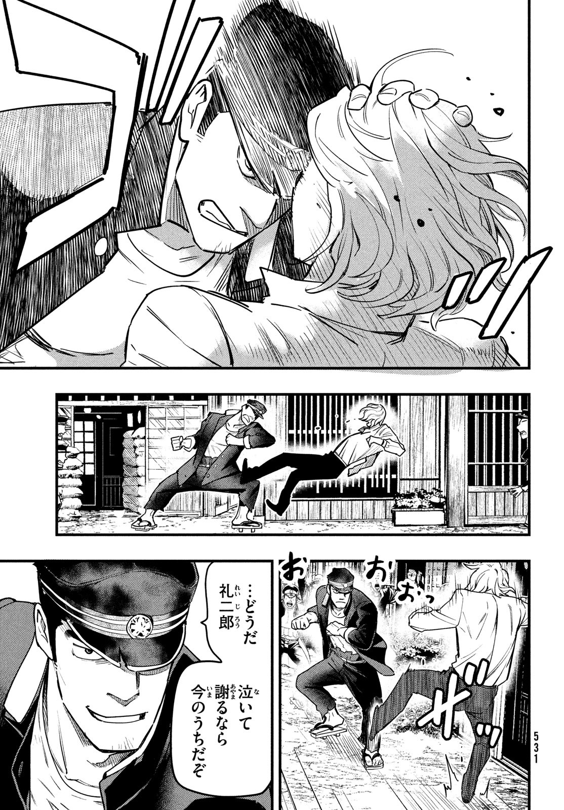 Chuuzenji-sensei Mononoke Kougi-roku - Sensei ga Nazo wo Hodoite Shimau kara - Chapter 31 - Page 5
