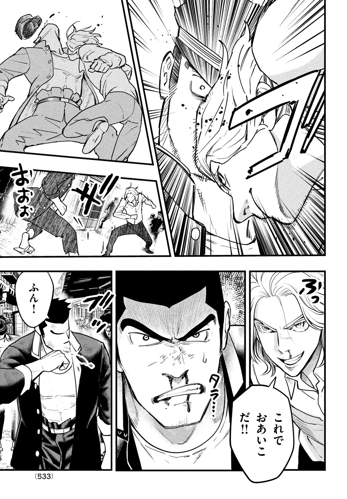 Chuuzenji-sensei Mononoke Kougi-roku - Sensei ga Nazo wo Hodoite Shimau kara - Chapter 31 - Page 7
