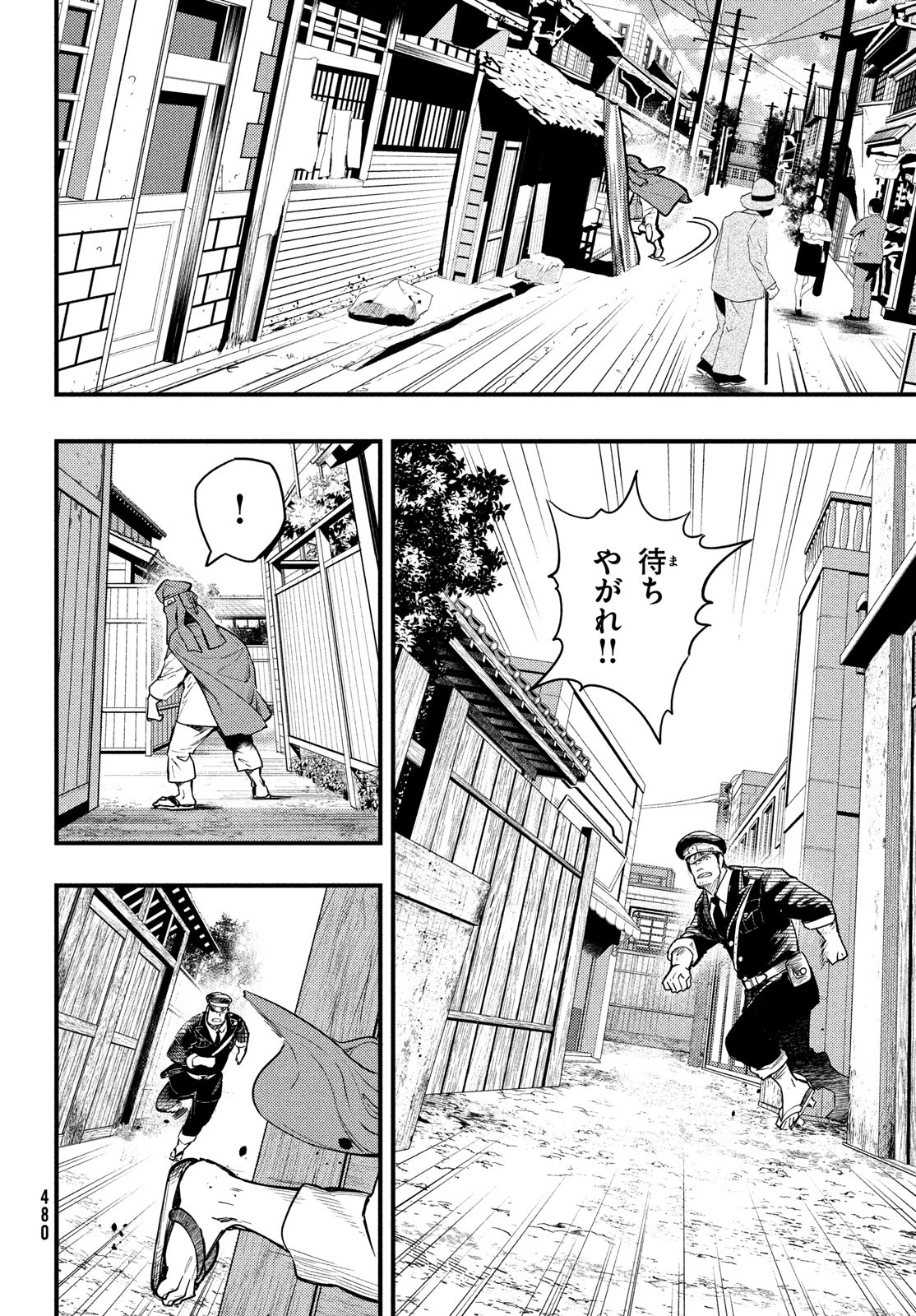 Chuuzenji-sensei Mononoke Kougi-roku - Sensei ga Nazo wo Hodoite Shimau kara - Chapter 33 - Page 10