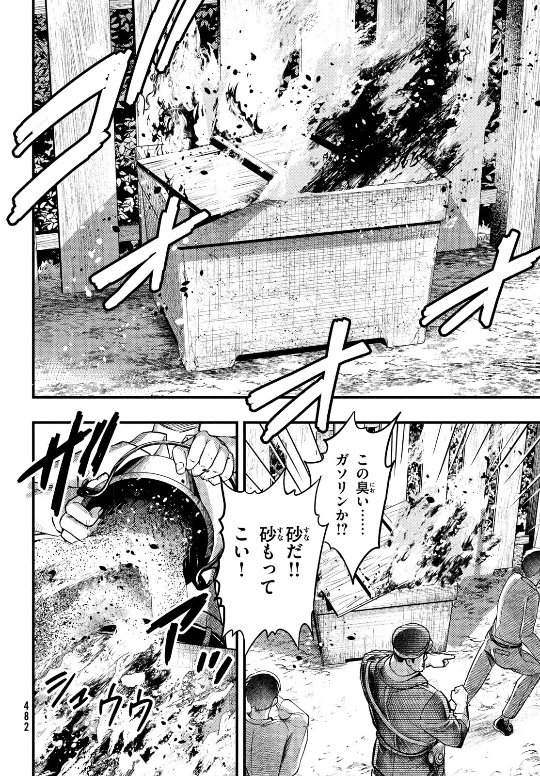 Chuuzenji-sensei Mononoke Kougi-roku - Sensei ga Nazo wo Hodoite Shimau kara - Chapter 33 - Page 12