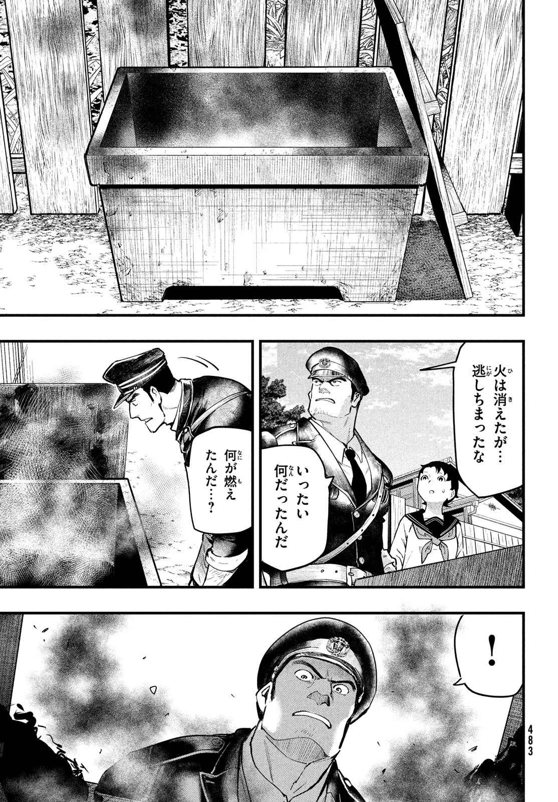 Chuuzenji-sensei Mononoke Kougi-roku - Sensei ga Nazo wo Hodoite Shimau kara - Chapter 33 - Page 13