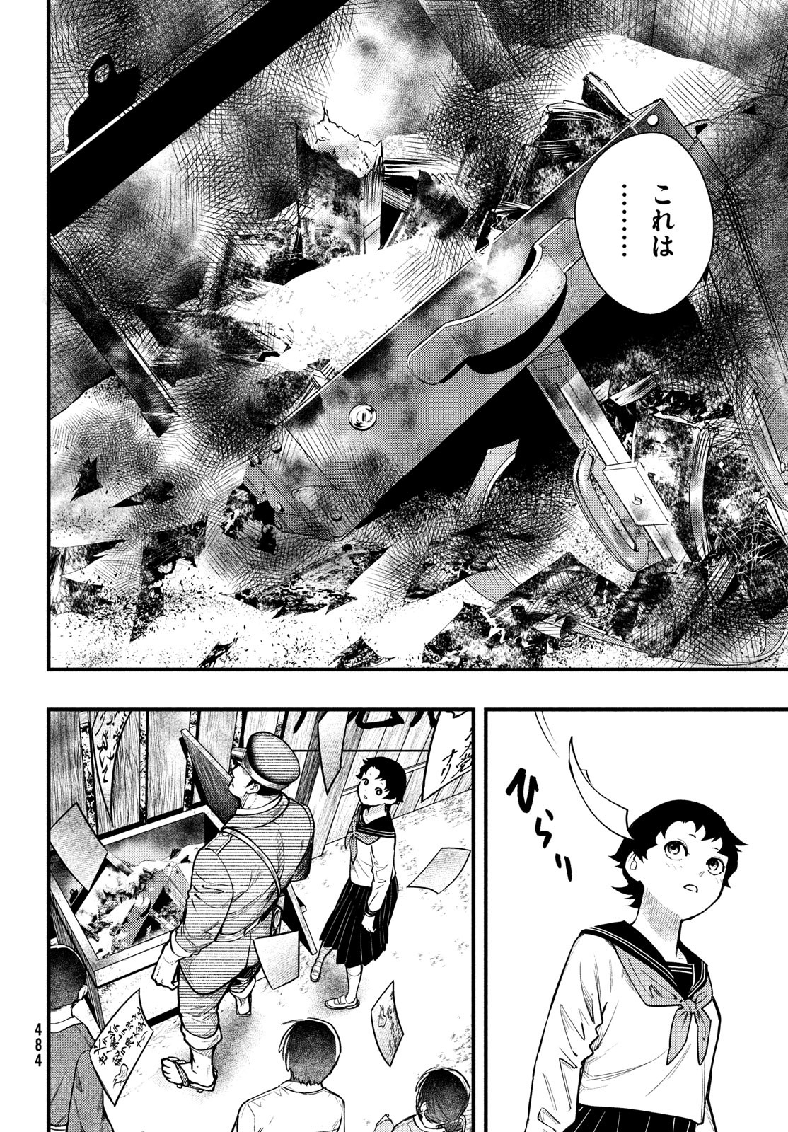 Chuuzenji-sensei Mononoke Kougi-roku - Sensei ga Nazo wo Hodoite Shimau kara - Chapter 33 - Page 14