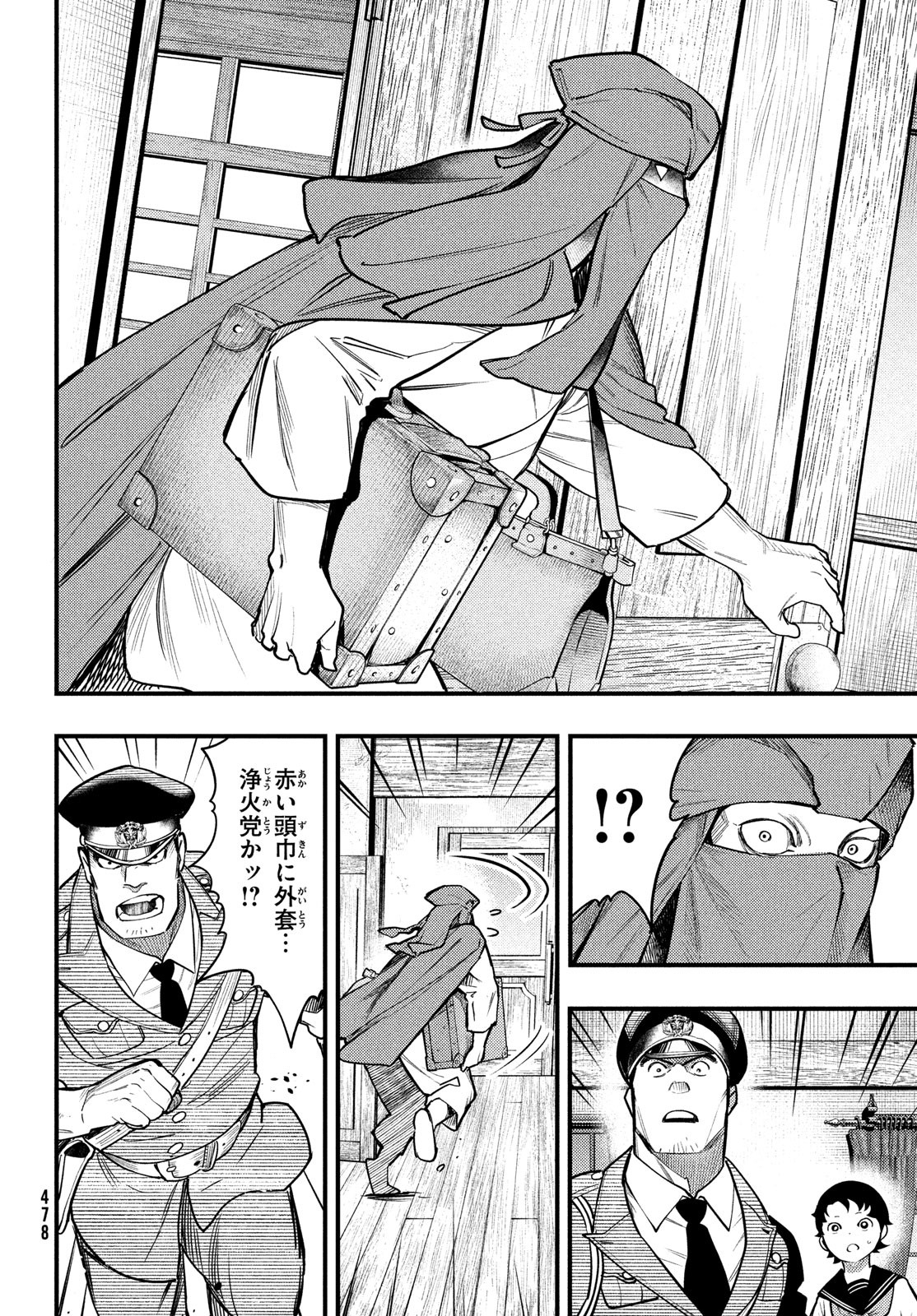 Chuuzenji-sensei Mononoke Kougi-roku - Sensei ga Nazo wo Hodoite Shimau kara - Chapter 33 - Page 8