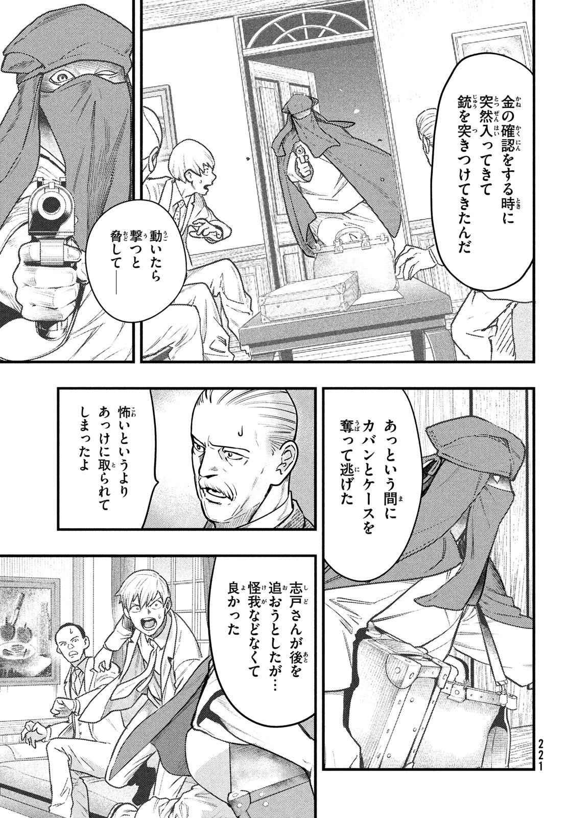 Chuuzenji-sensei Mononoke Kougi-roku - Sensei ga Nazo wo Hodoite Shimau kara - Chapter 34 - Page 10