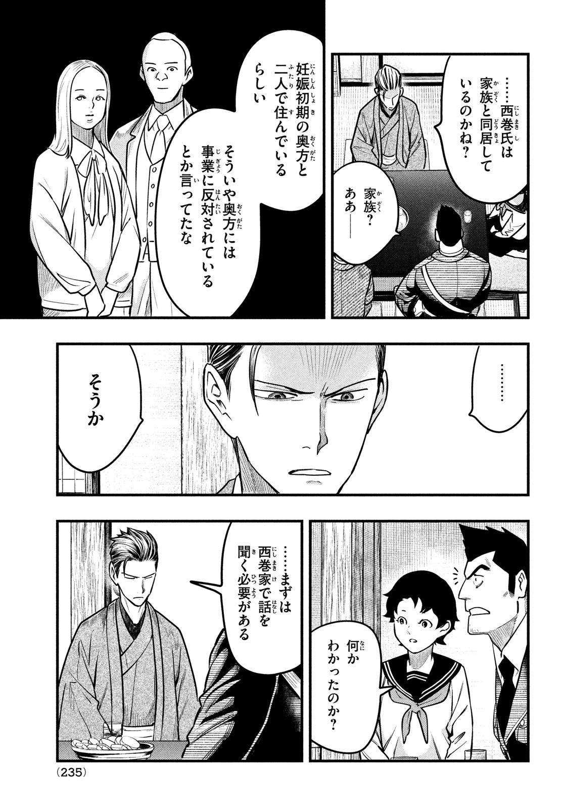 Chuuzenji-sensei Mononoke Kougi-roku - Sensei ga Nazo wo Hodoite Shimau kara - Chapter 34 - Page 24