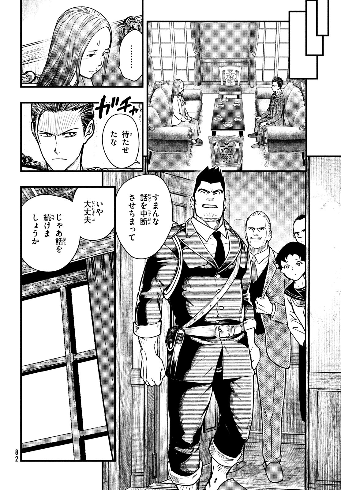 Chuuzenji-sensei Mononoke Kougi-roku - Sensei ga Nazo wo Hodoite Shimau kara - Chapter 35 - Page 11