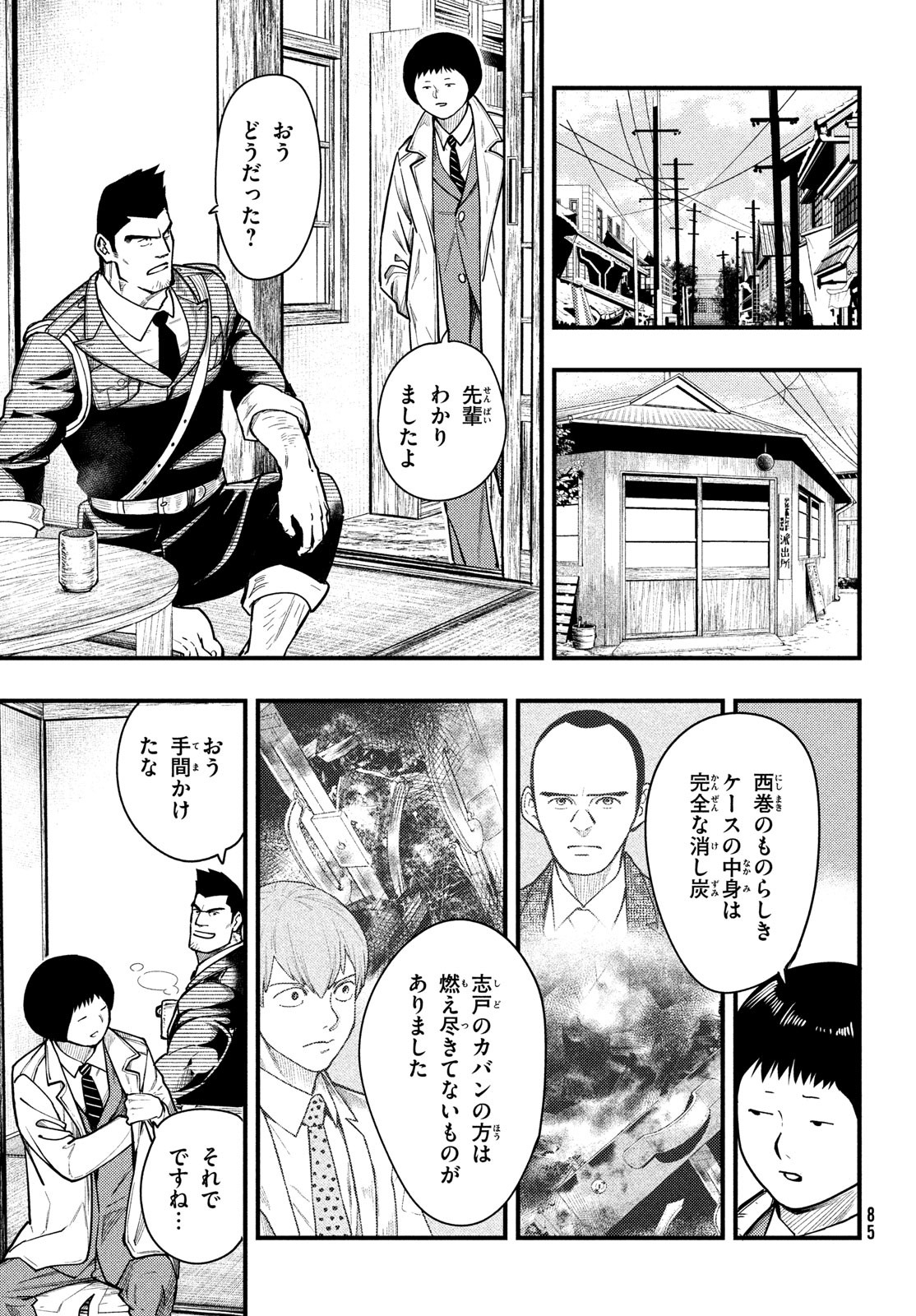 Chuuzenji-sensei Mononoke Kougi-roku - Sensei ga Nazo wo Hodoite Shimau kara - Chapter 35 - Page 14