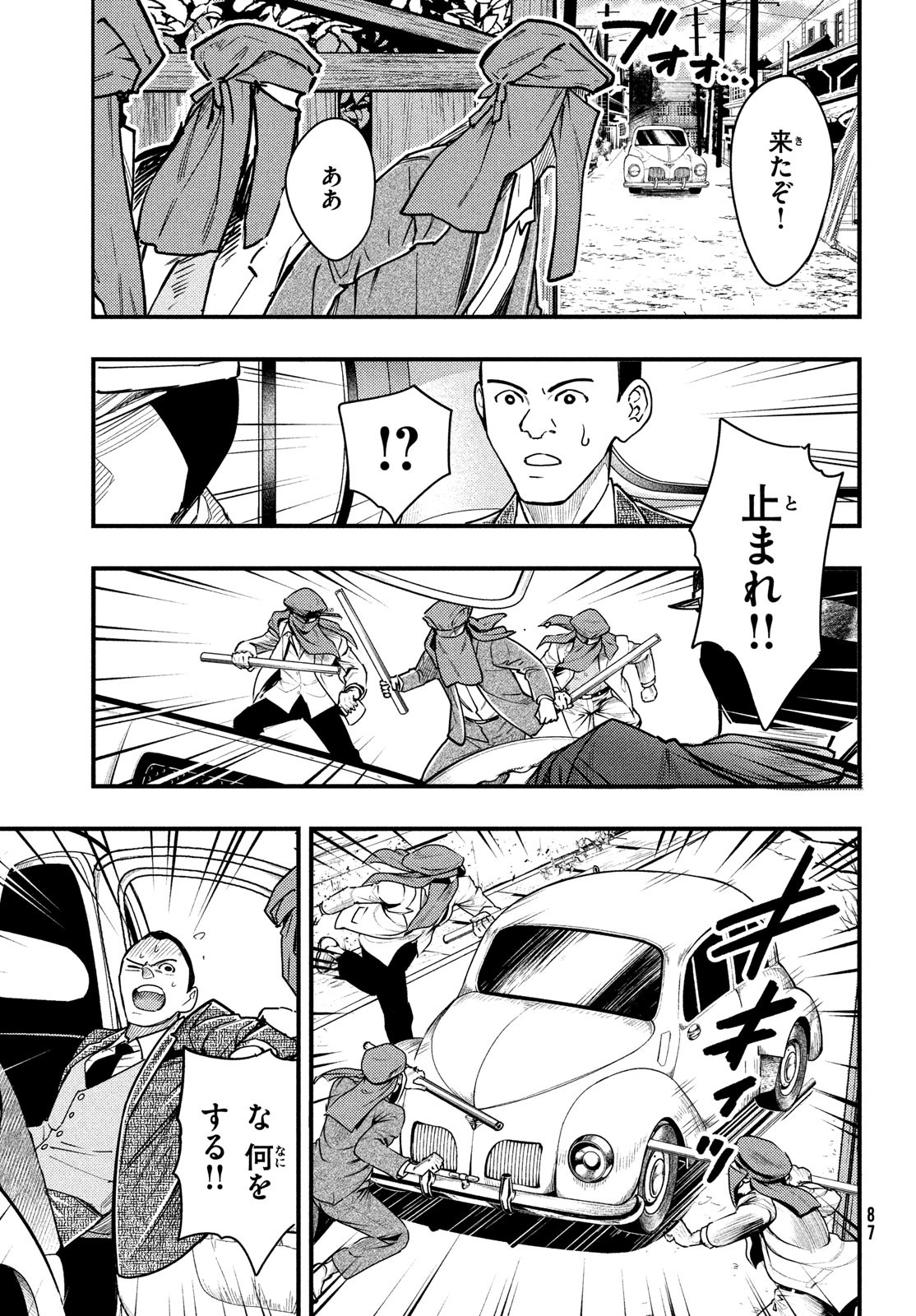Chuuzenji-sensei Mononoke Kougi-roku - Sensei ga Nazo wo Hodoite Shimau kara - Chapter 35 - Page 16