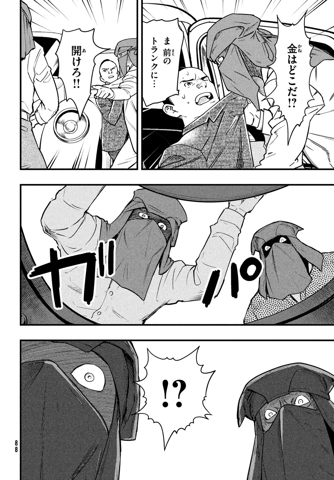 Chuuzenji-sensei Mononoke Kougi-roku - Sensei ga Nazo wo Hodoite Shimau kara - Chapter 35 - Page 17
