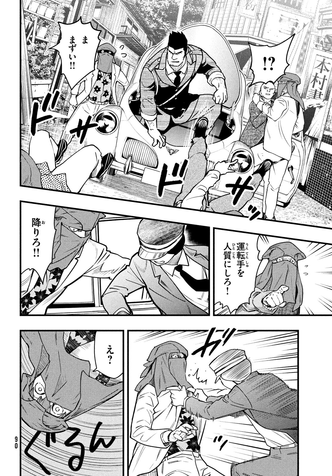 Chuuzenji-sensei Mononoke Kougi-roku - Sensei ga Nazo wo Hodoite Shimau kara - Chapter 35 - Page 19
