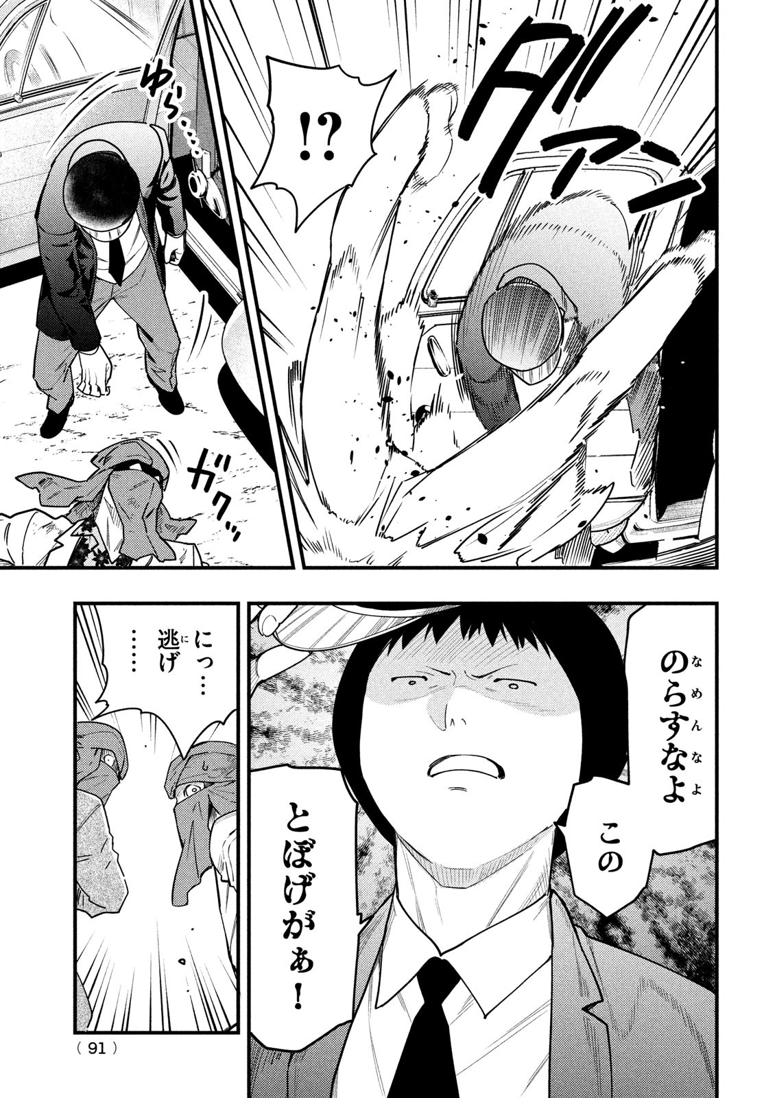 Chuuzenji-sensei Mononoke Kougi-roku - Sensei ga Nazo wo Hodoite Shimau kara - Chapter 35 - Page 20
